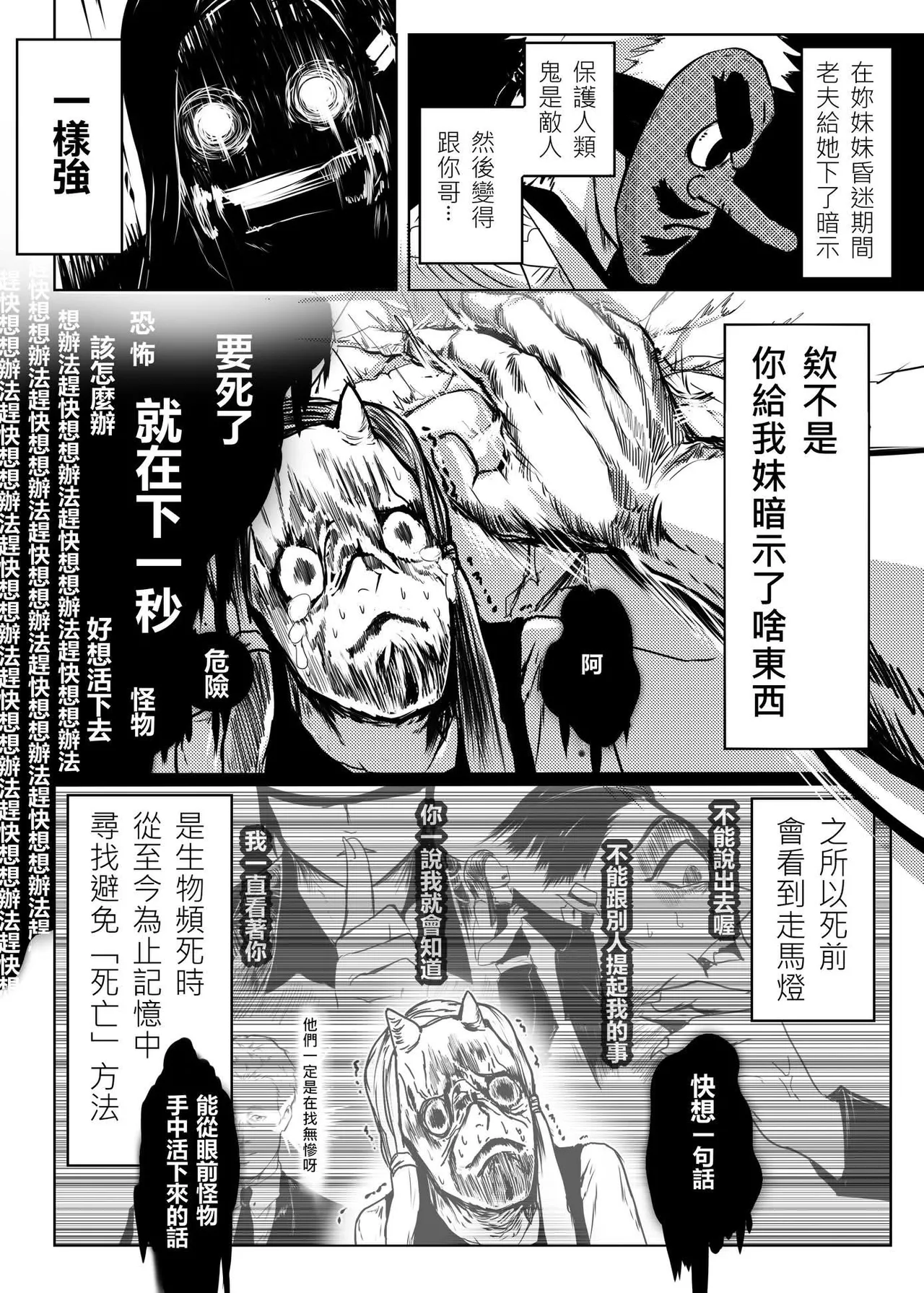 鬼滅之拳 - Page 16