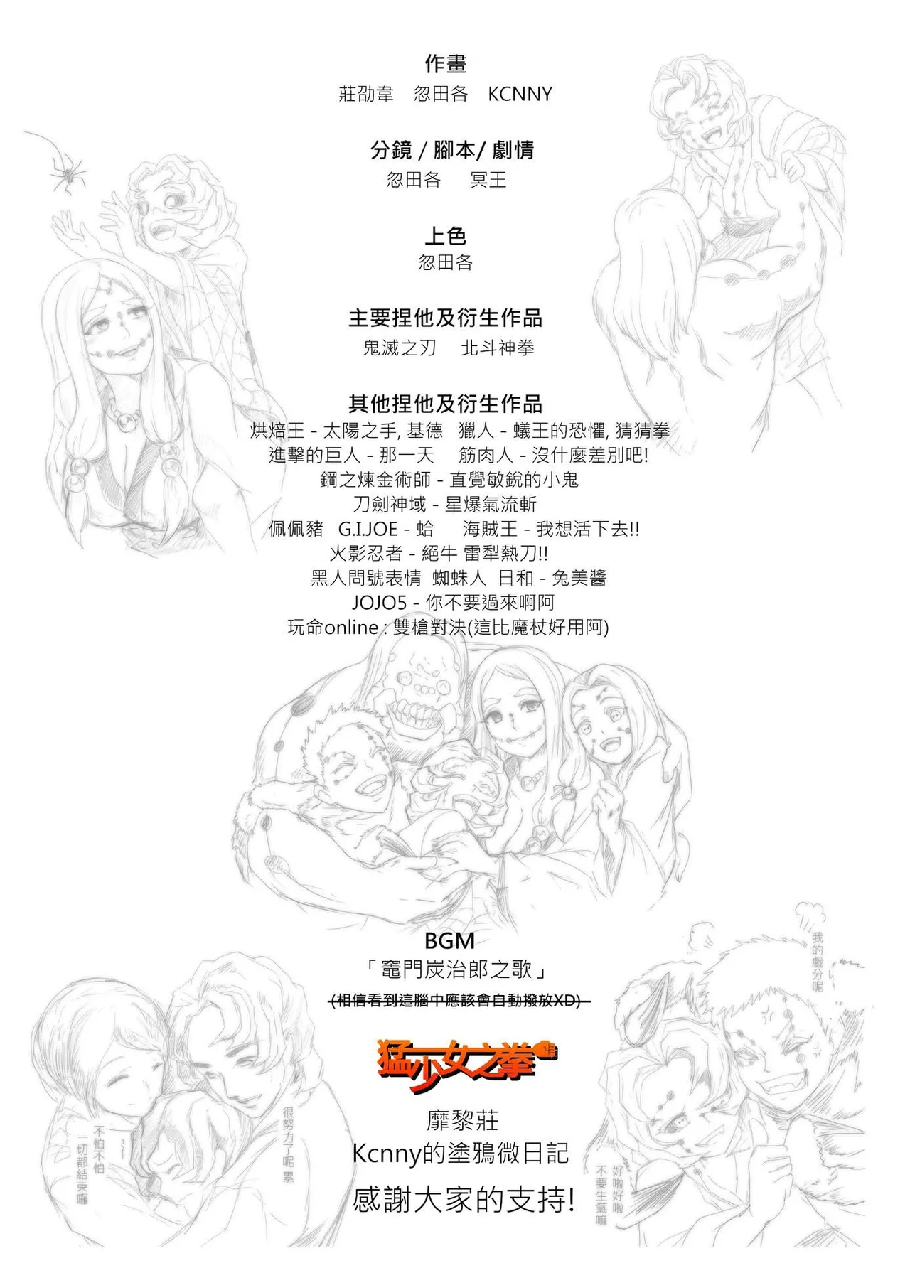 鬼滅之拳 page 40 fist of the north star parody - muscle hentai manga - read online free