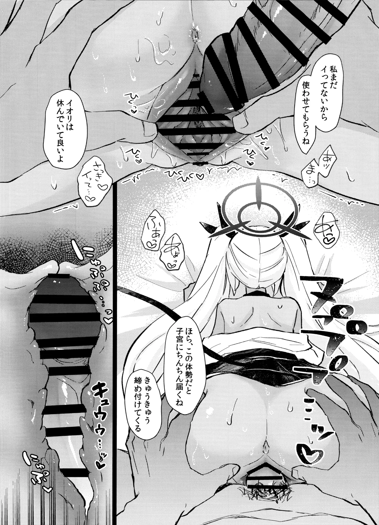 30 Nikkan Kinyoku Shiteiru Iori to, page 19 featuring iori shiromi blue archive parody - dark skin sole female hentai manga - read online free