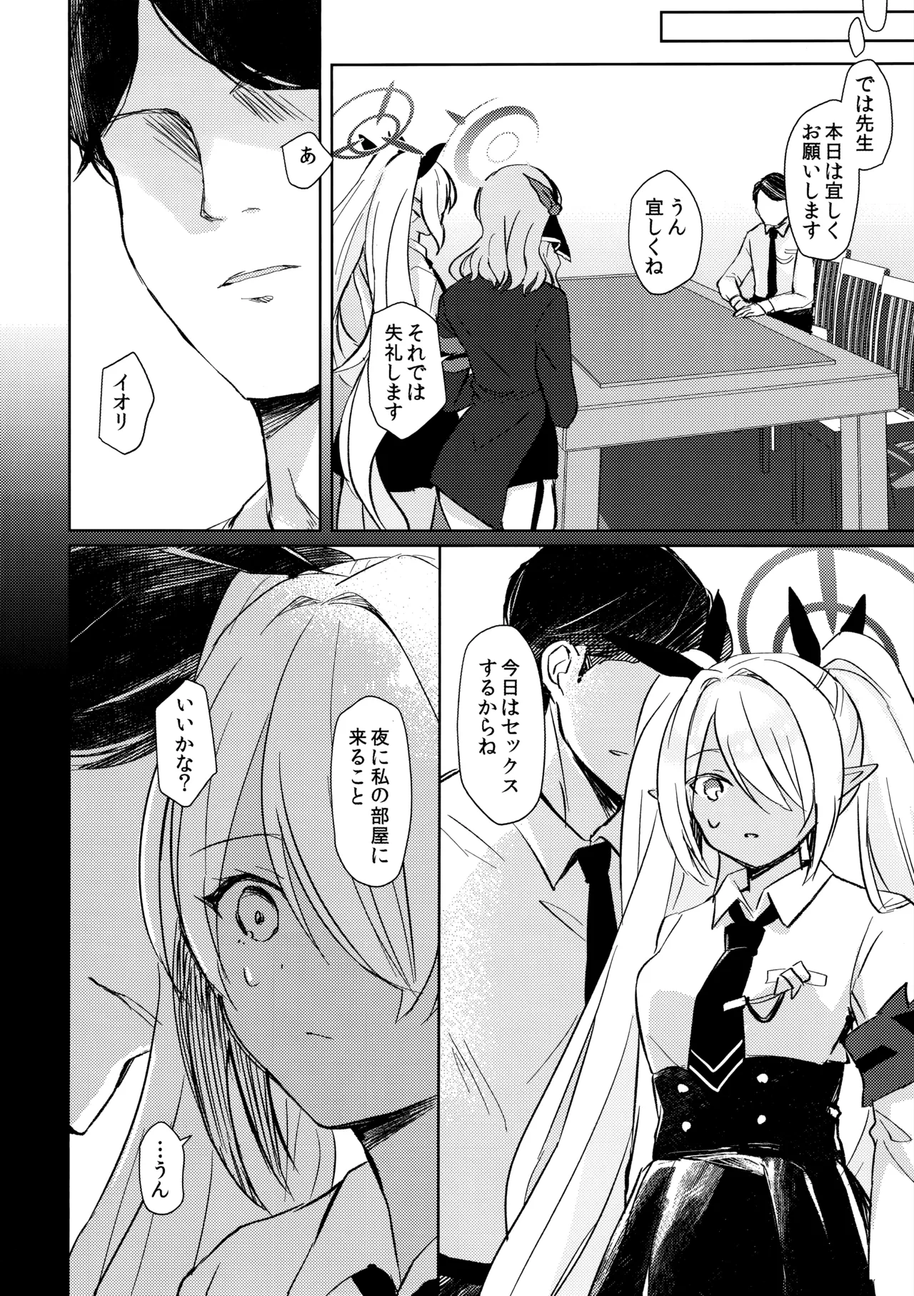 Preview page 7