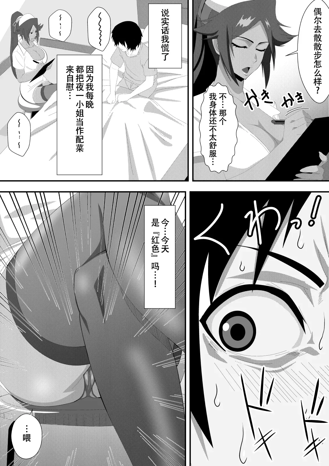 Page 5 of Pussycat Cure