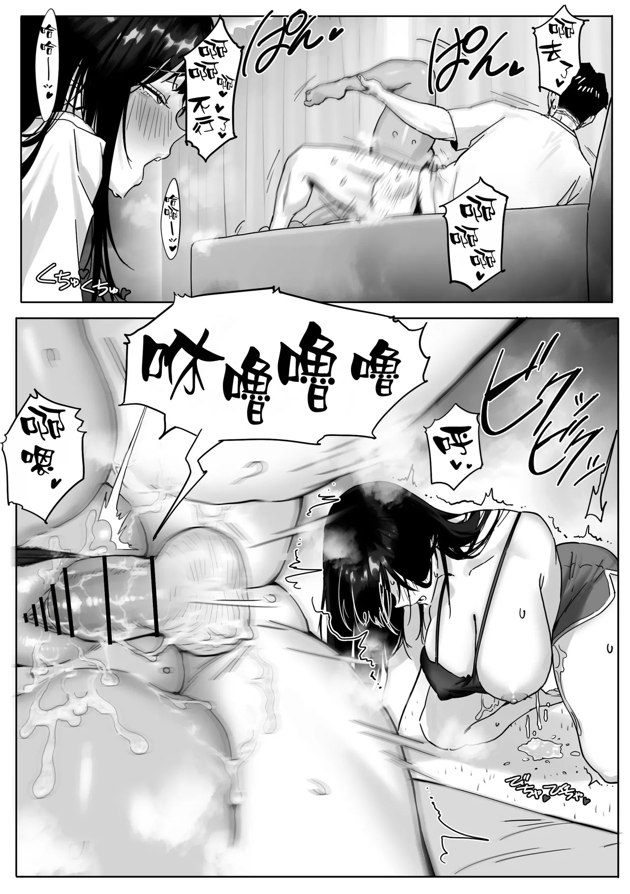 Onna Gal Joushi to Furin suru Hanashi 3 | 與辣妹女上司的出軌風流事③ page 20 original parody - kissing big breasts hentai manga - read online free