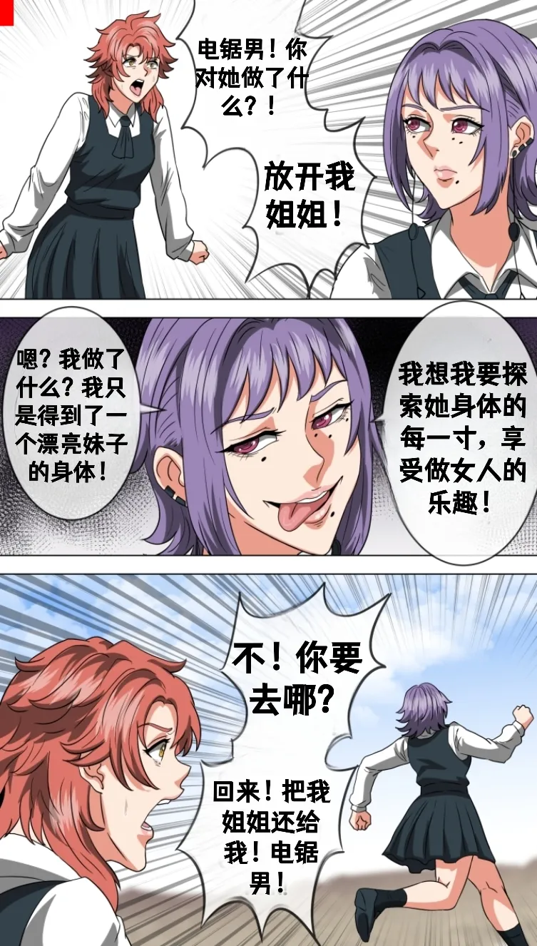 Let me in, Death-chan page 15 original parody - read online free