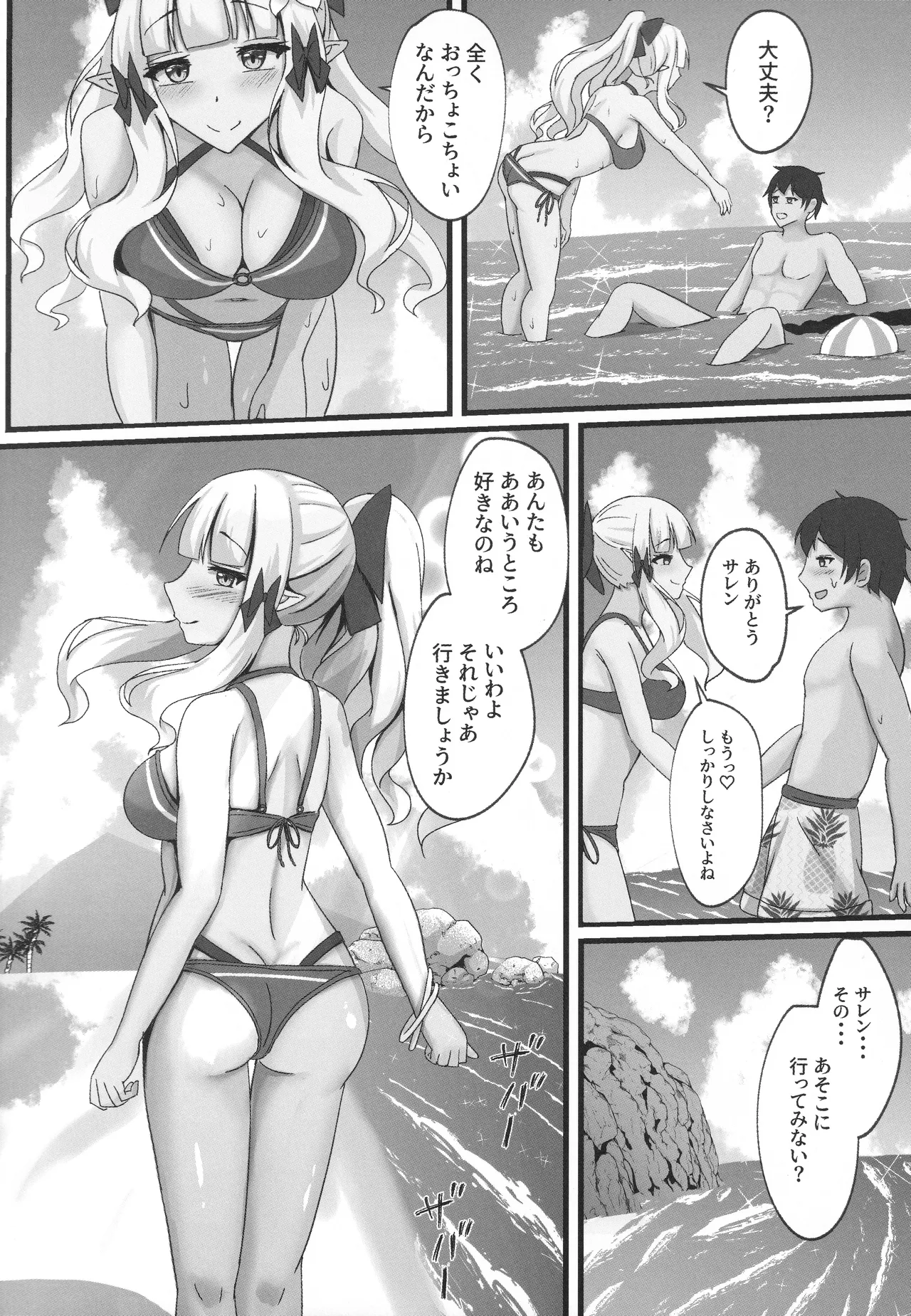 Saren to Futari Natsu no Umi Nukedashite - Page 5