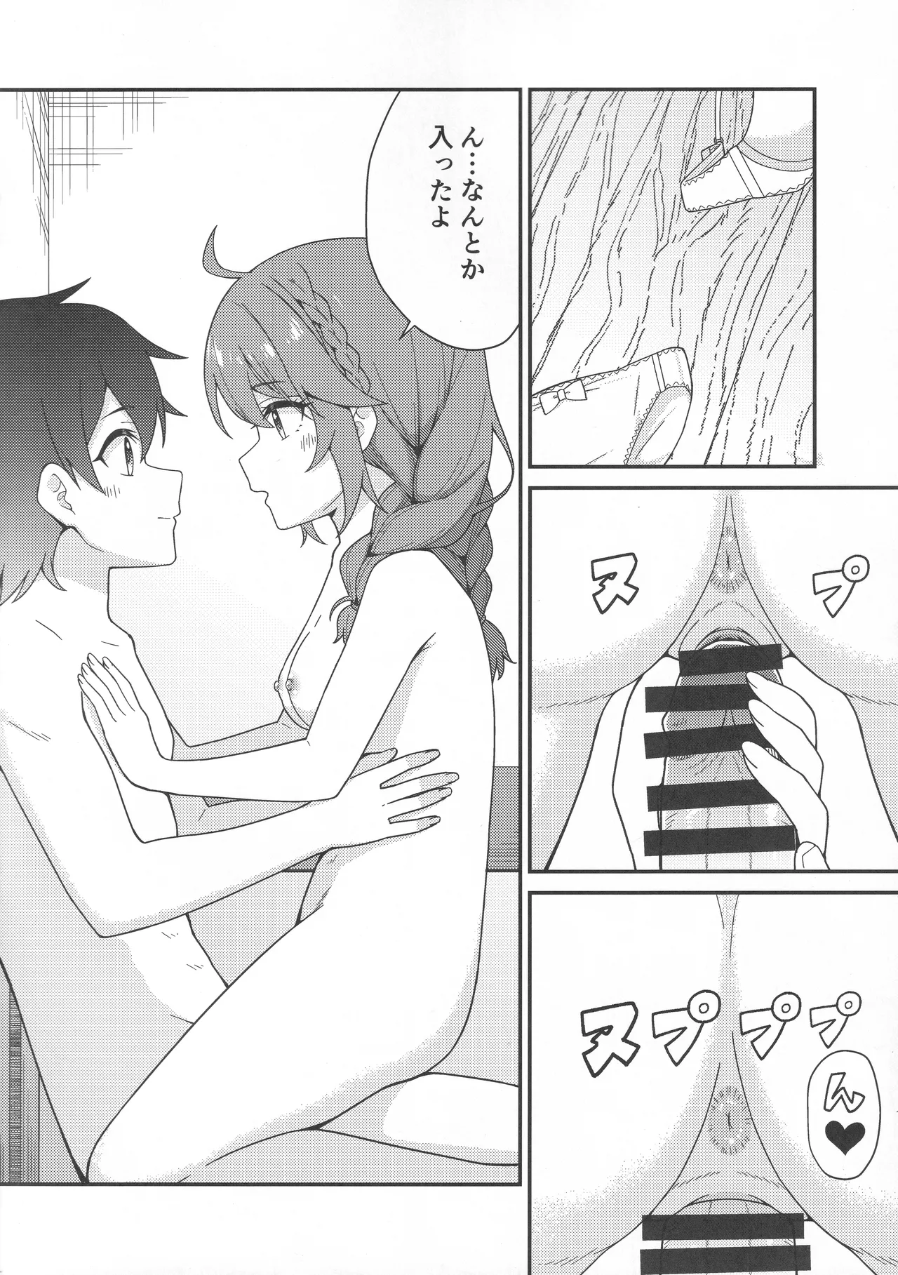 Papa-katsu!? La●dosol page 15 featuring yuni shingyouji princess connect parody - sole female sole male hentai manga - read online free