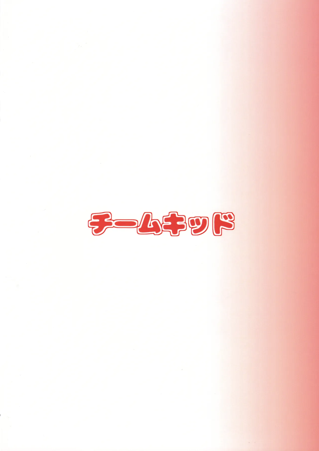 Papa-katsu!? La●dosol page 26 featuring yuni shingyouji princess connect parody - sole female sole male hentai manga - read online free