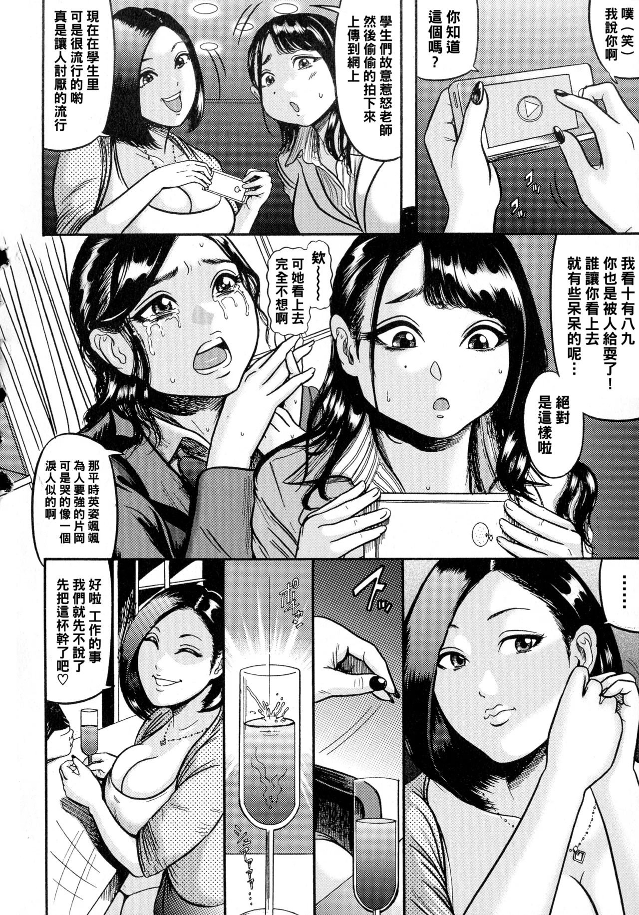 排卵学園～性奴指導～（Chinese）【更新中】 page 24 - big breasts pregnant hentai manga - read online free