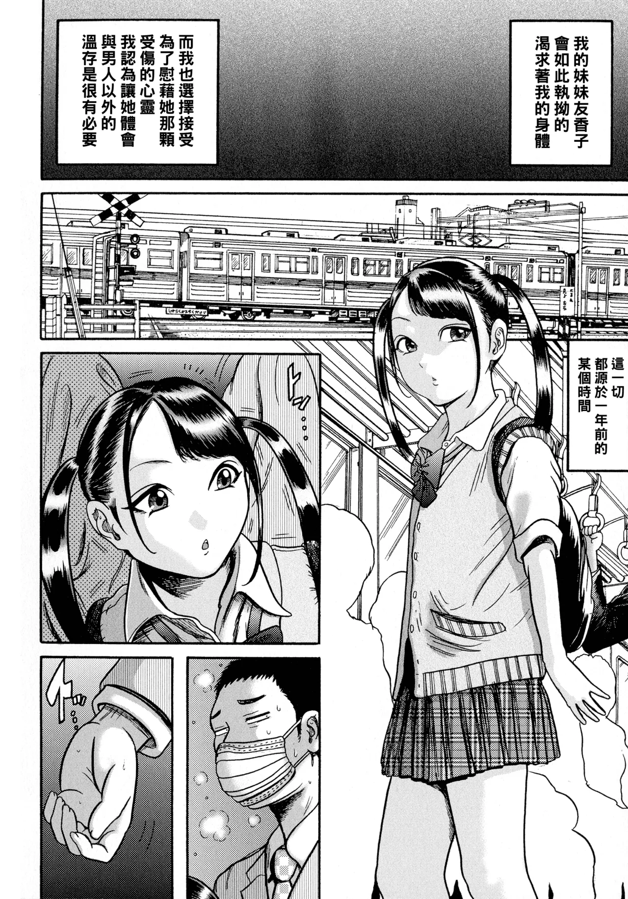 排卵学園～性奴指導～（Chinese）【更新中】 - Page 42