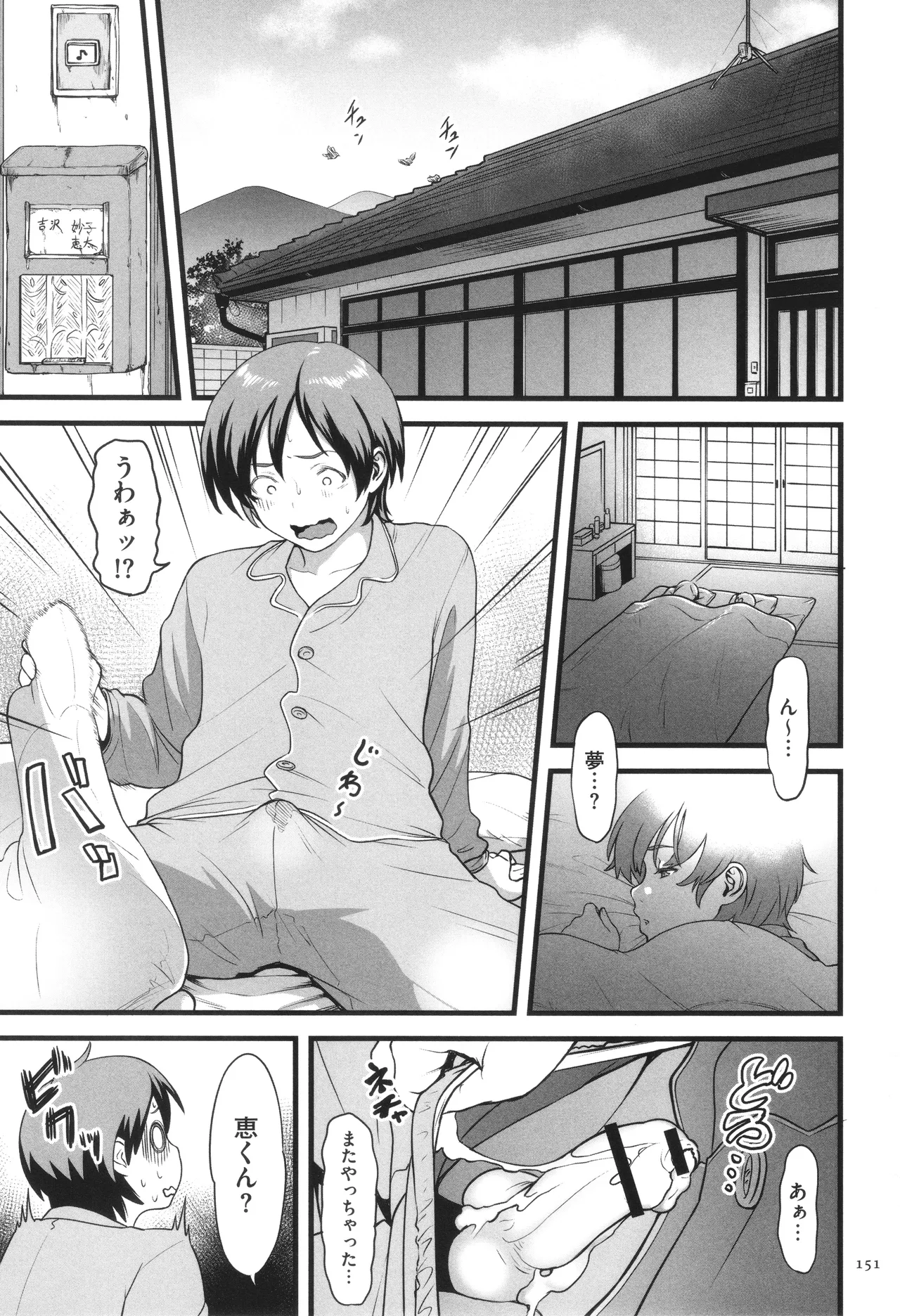 AV Joyuu no Kaa-san to Hikikomori no Boku ga Sex Suru You ni Natta Wake page 152 - handjob bdsm hentai manga - read online free