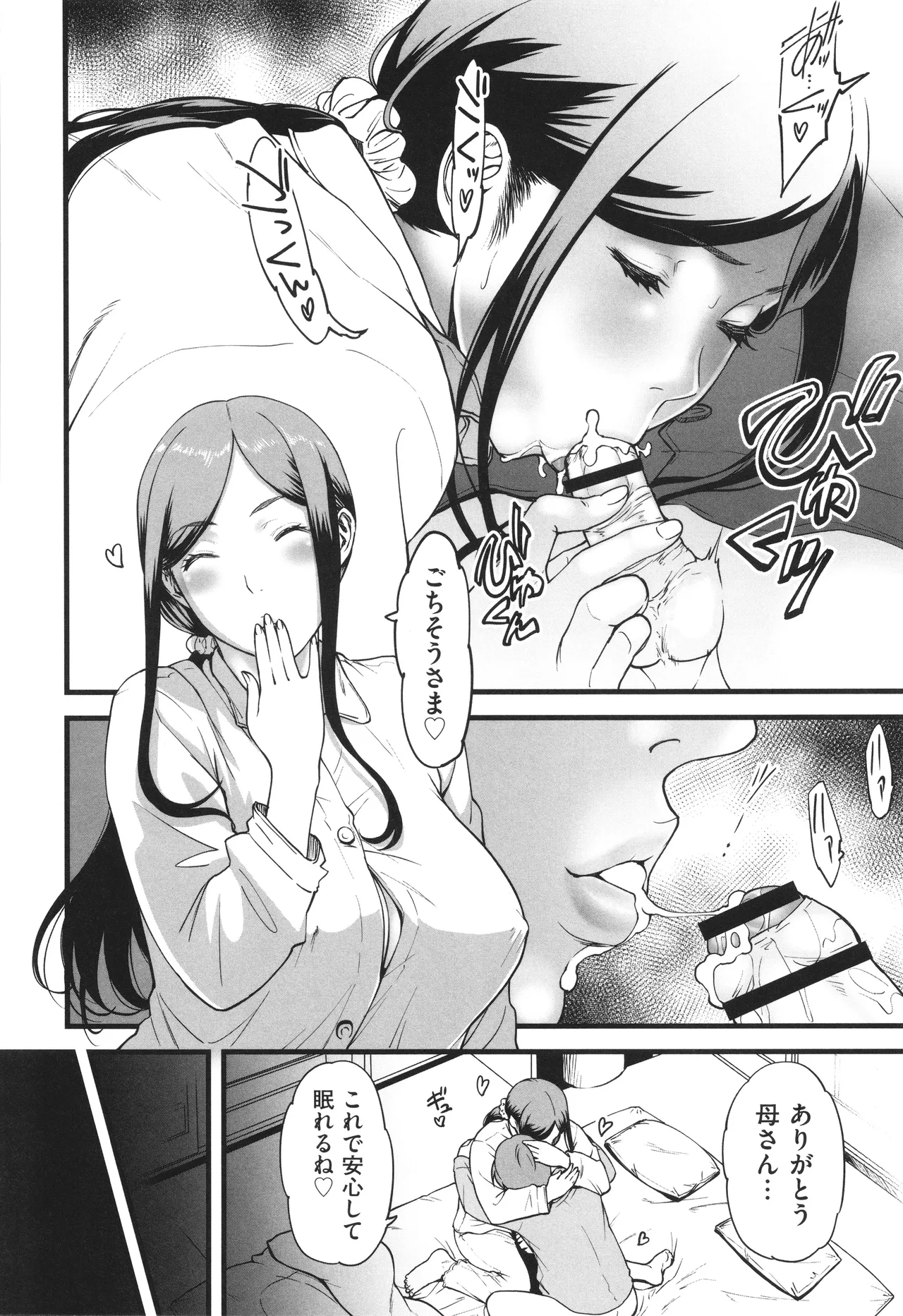 AV Joyuu no Kaa-san to Hikikomori no Boku ga Sex Suru You ni Natta Wake page 157 - handjob bdsm hentai manga - read online free