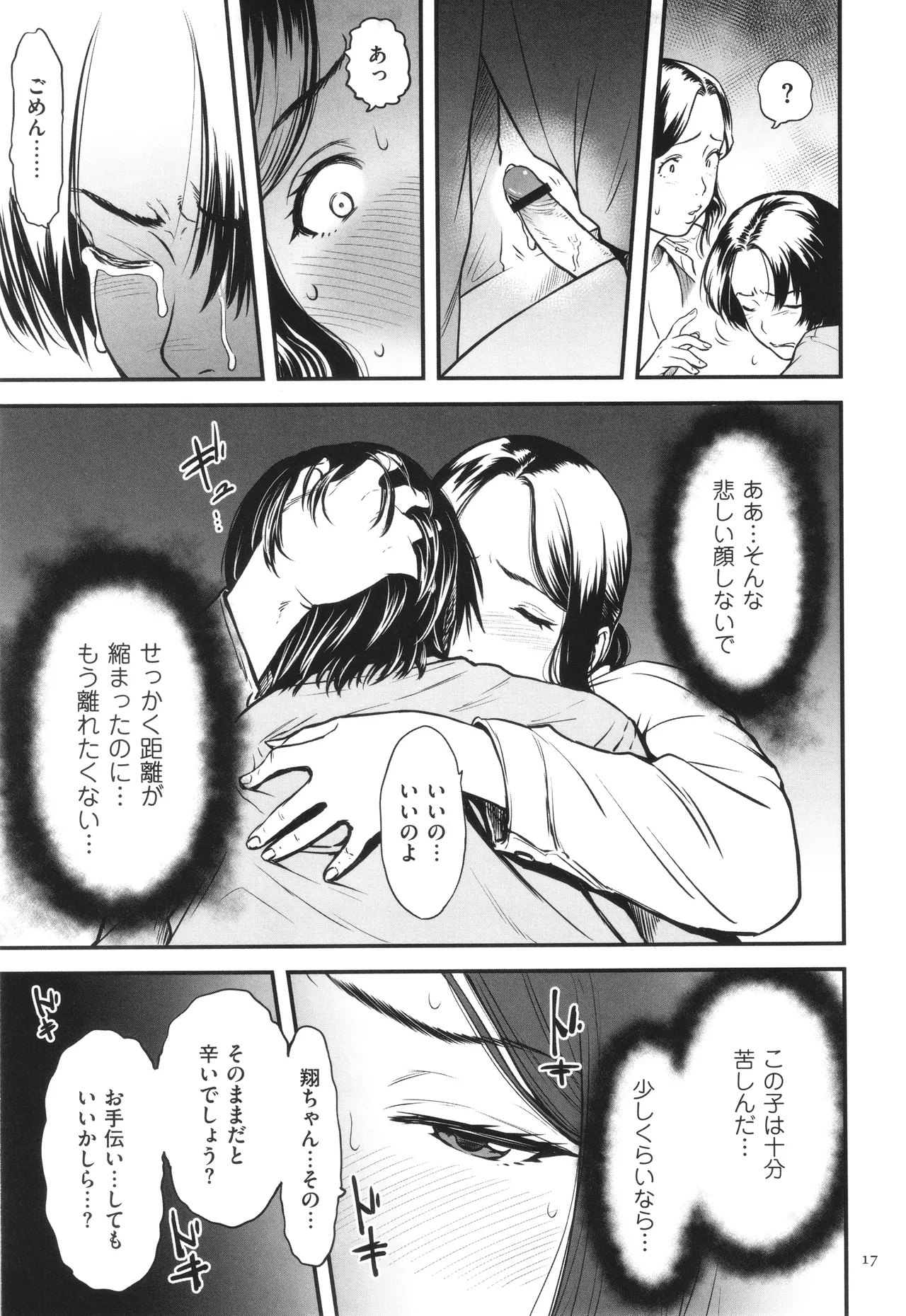 AV Joyuu no Kaa-san to Hikikomori no Boku ga Sex Suru You ni Natta Wake page 18 - handjob bdsm hentai manga - read online free