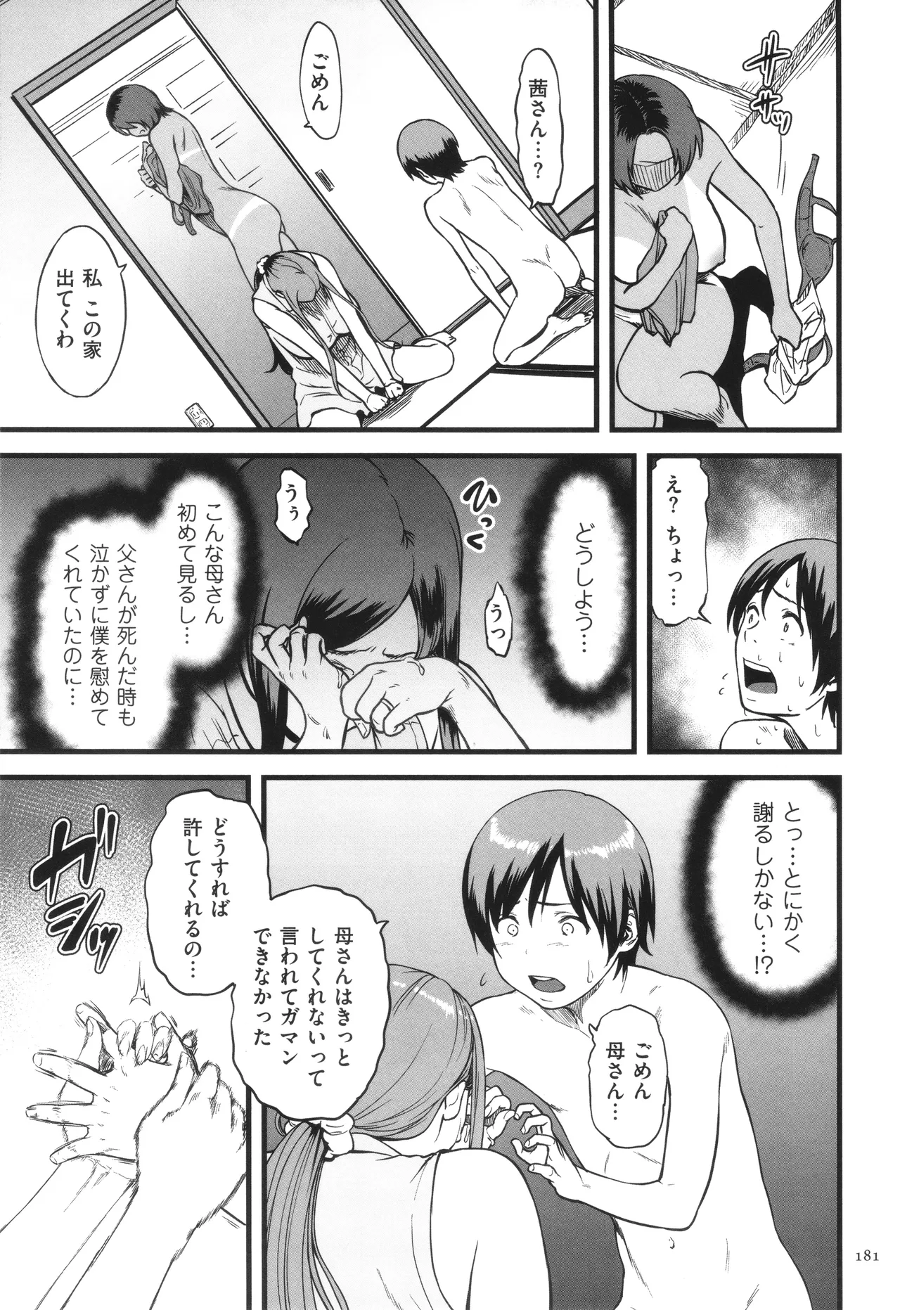 AV Joyuu no Kaa-san to Hikikomori no Boku ga Sex Suru You ni Natta Wake page 182 - handjob bdsm hentai manga - read online free