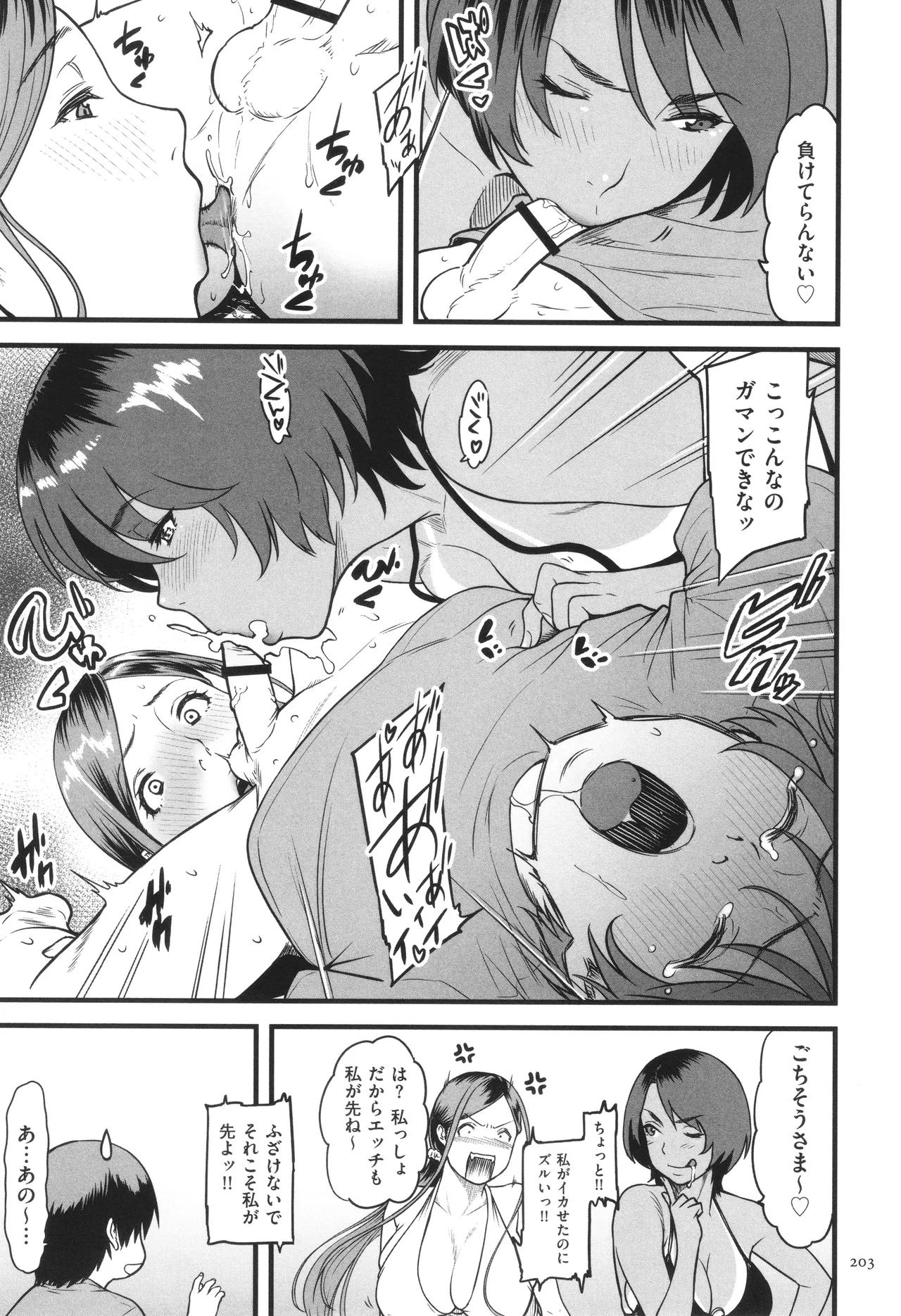 AV Joyuu no Kaa-san to Hikikomori no Boku ga Sex Suru You ni Natta Wake page 204 - handjob bdsm hentai manga - read online free