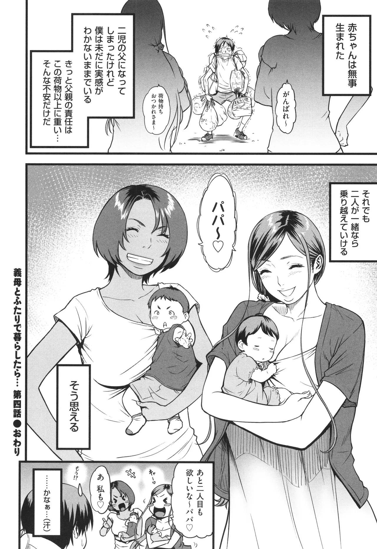 AV Joyuu no Kaa-san to Hikikomori no Boku ga Sex Suru You ni Natta Wake page 215 - handjob bdsm hentai manga - read online free