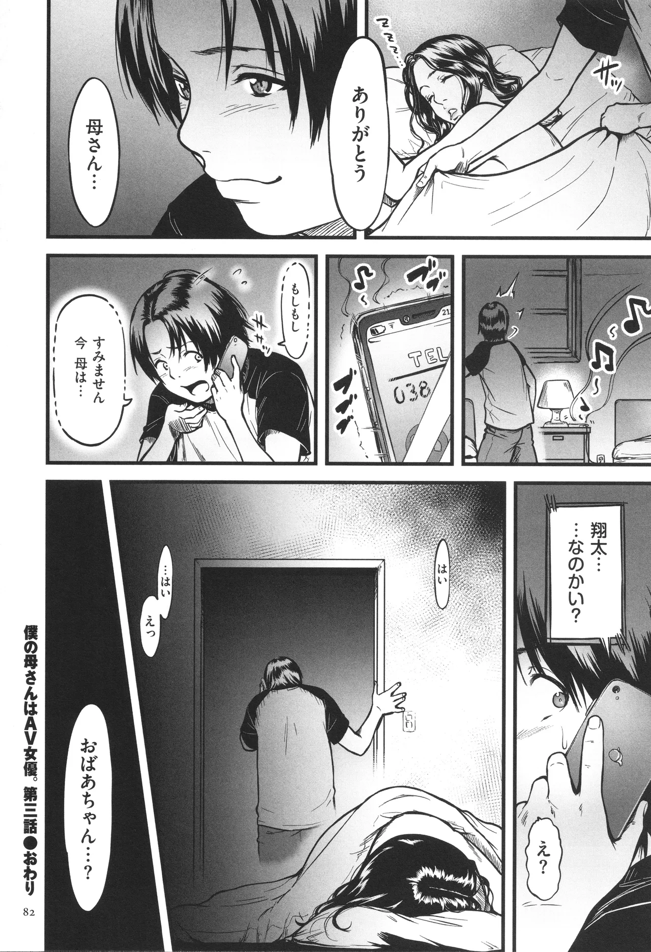 AV Joyuu no Kaa-san to Hikikomori no Boku ga Sex Suru You ni Natta Wake page 83 - handjob bdsm hentai manga - read online free