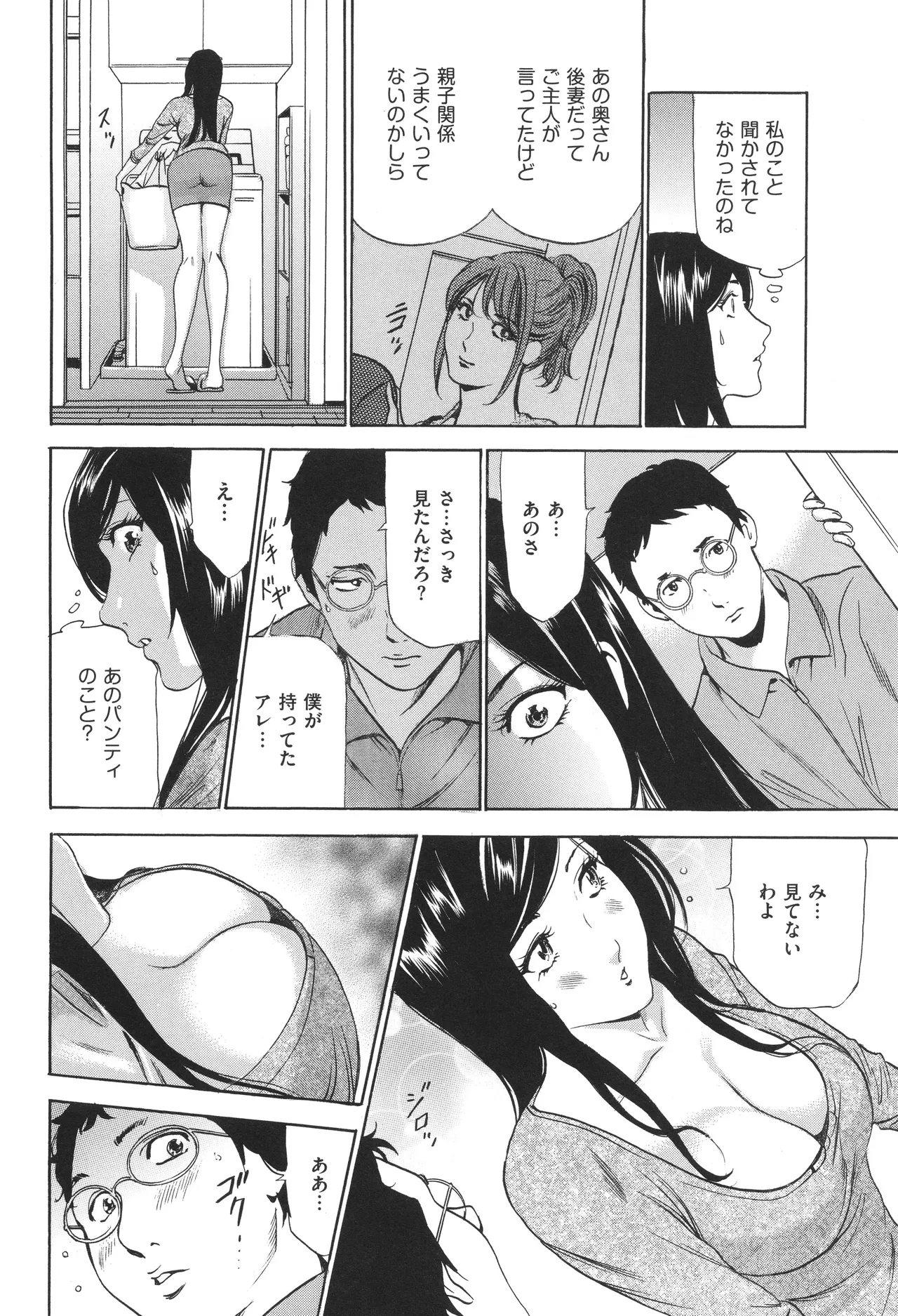 House Keeper page 101 - big breasts glasses hentai manga - read online free