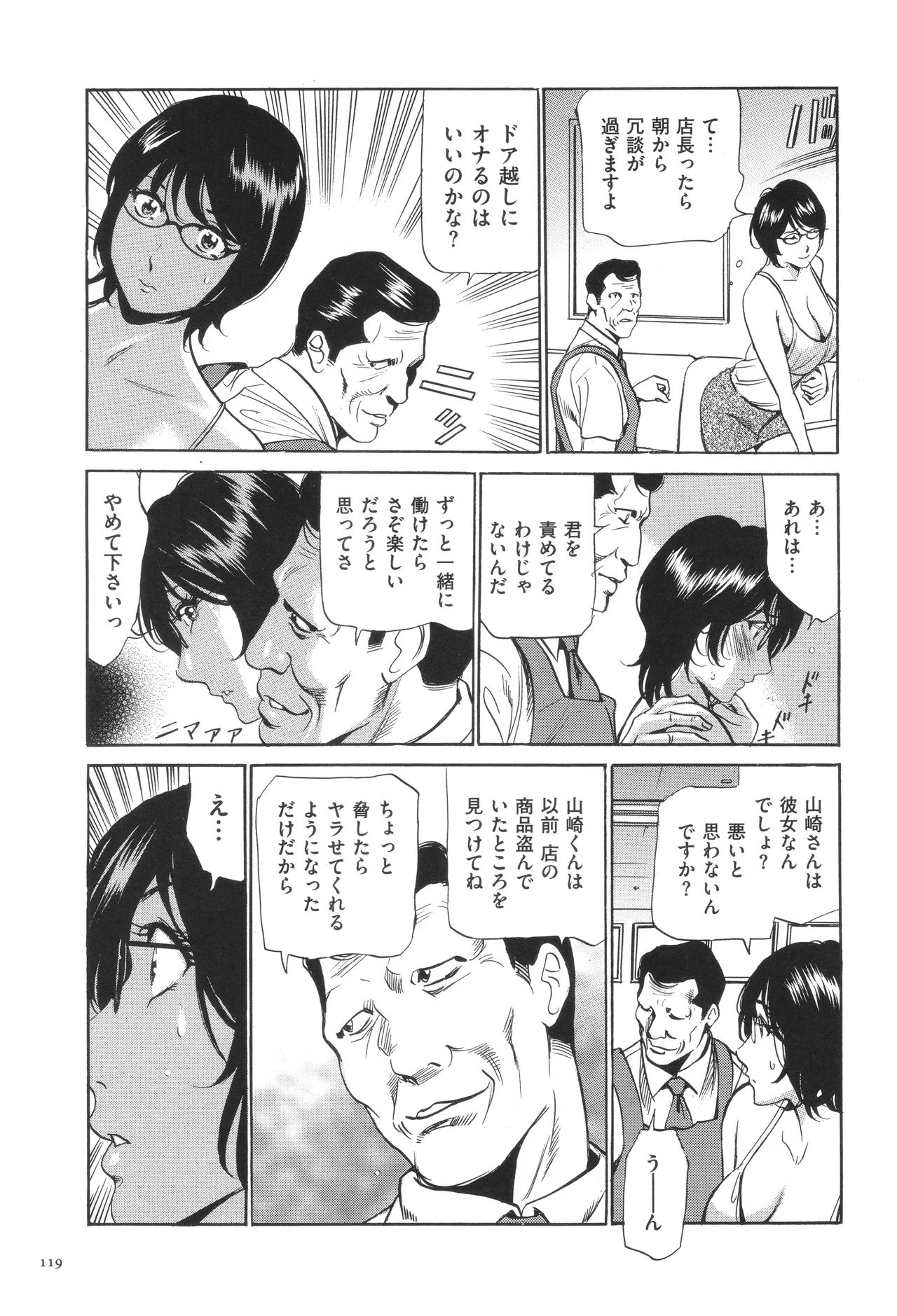 House Keeper page 122 - big breasts glasses hentai manga - read online free