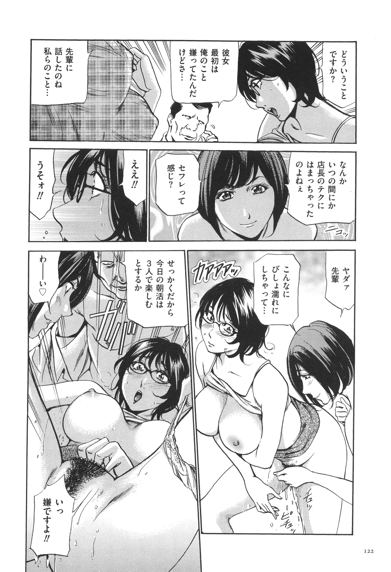 House Keeper page 125 - big breasts glasses hentai manga - read online free