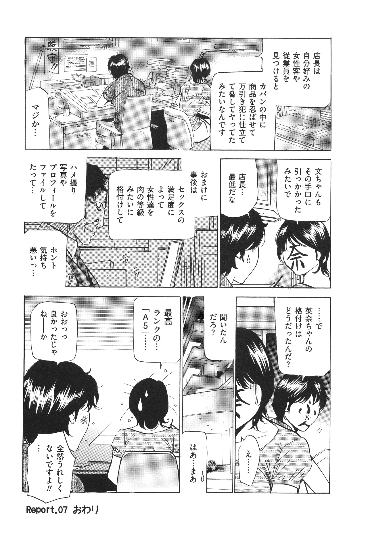 House Keeper page 131 - big breasts glasses hentai manga - read online free