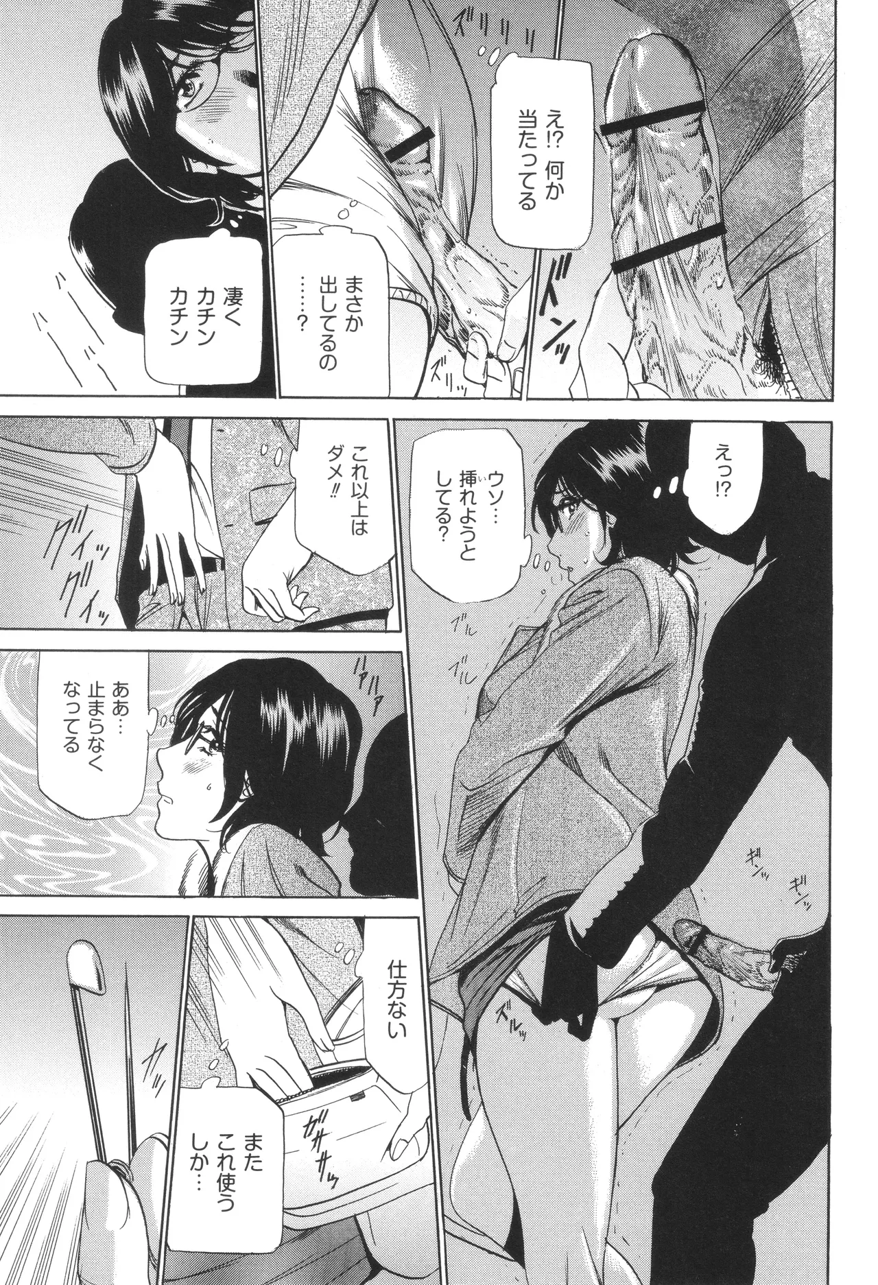 House Keeper page 134 - big breasts glasses hentai manga - read online free