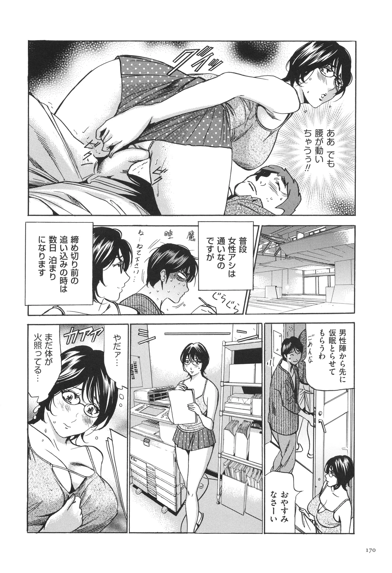 House Keeper page 173 - big breasts glasses hentai manga - read online free