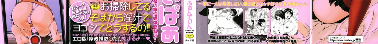 House Keeper - Page 2