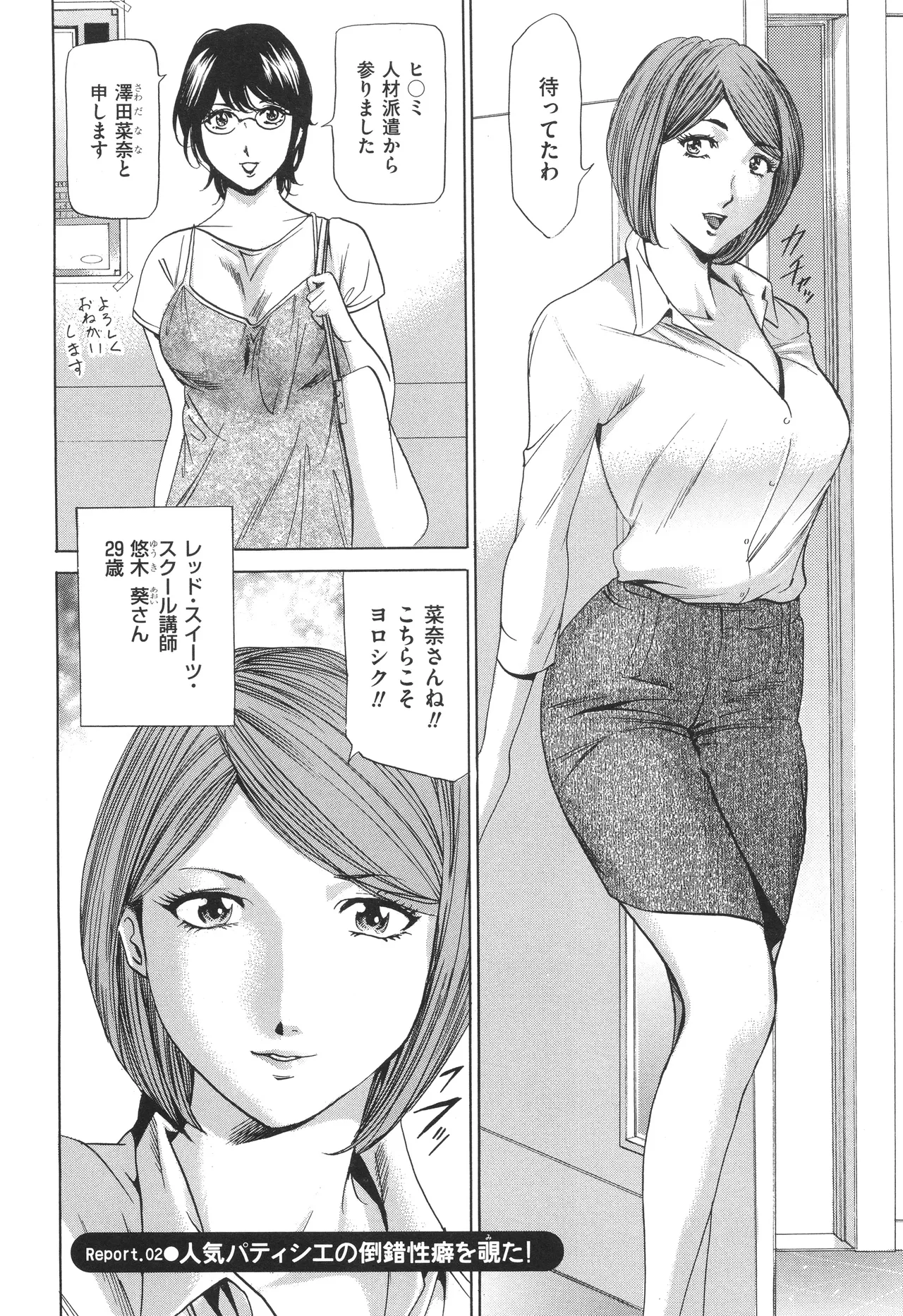 House Keeper page 25 - big breasts glasses hentai manga - read online free
