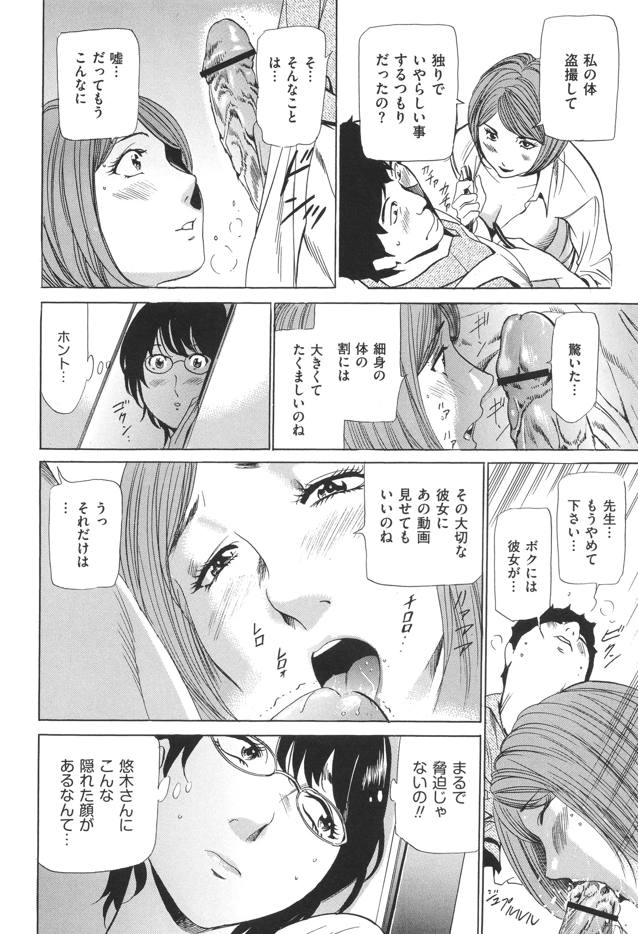 House Keeper page 33 - big breasts glasses hentai manga - read online free