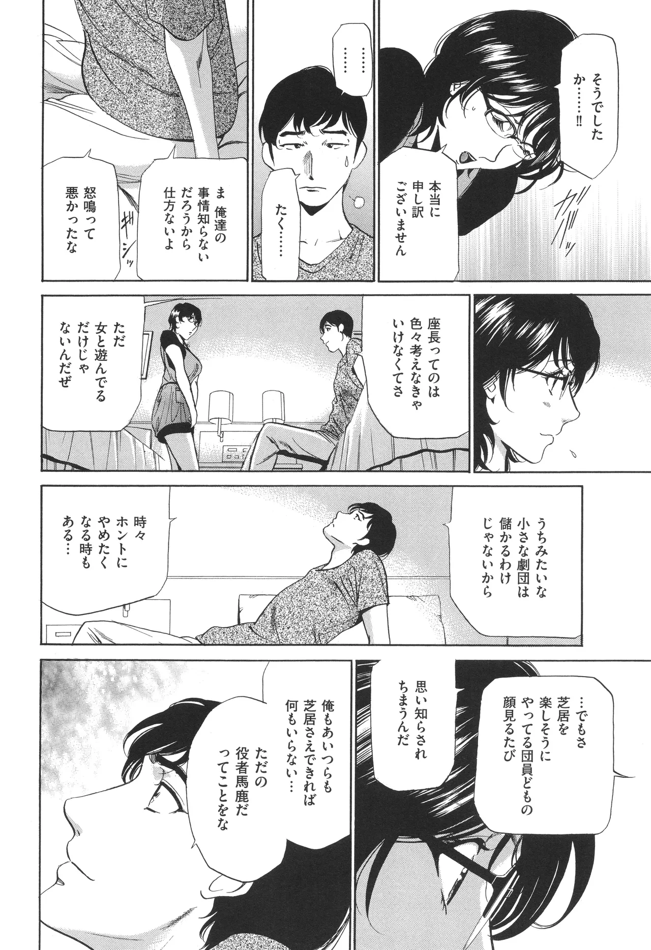 House Keeper page 53 - big breasts glasses hentai manga - read online free