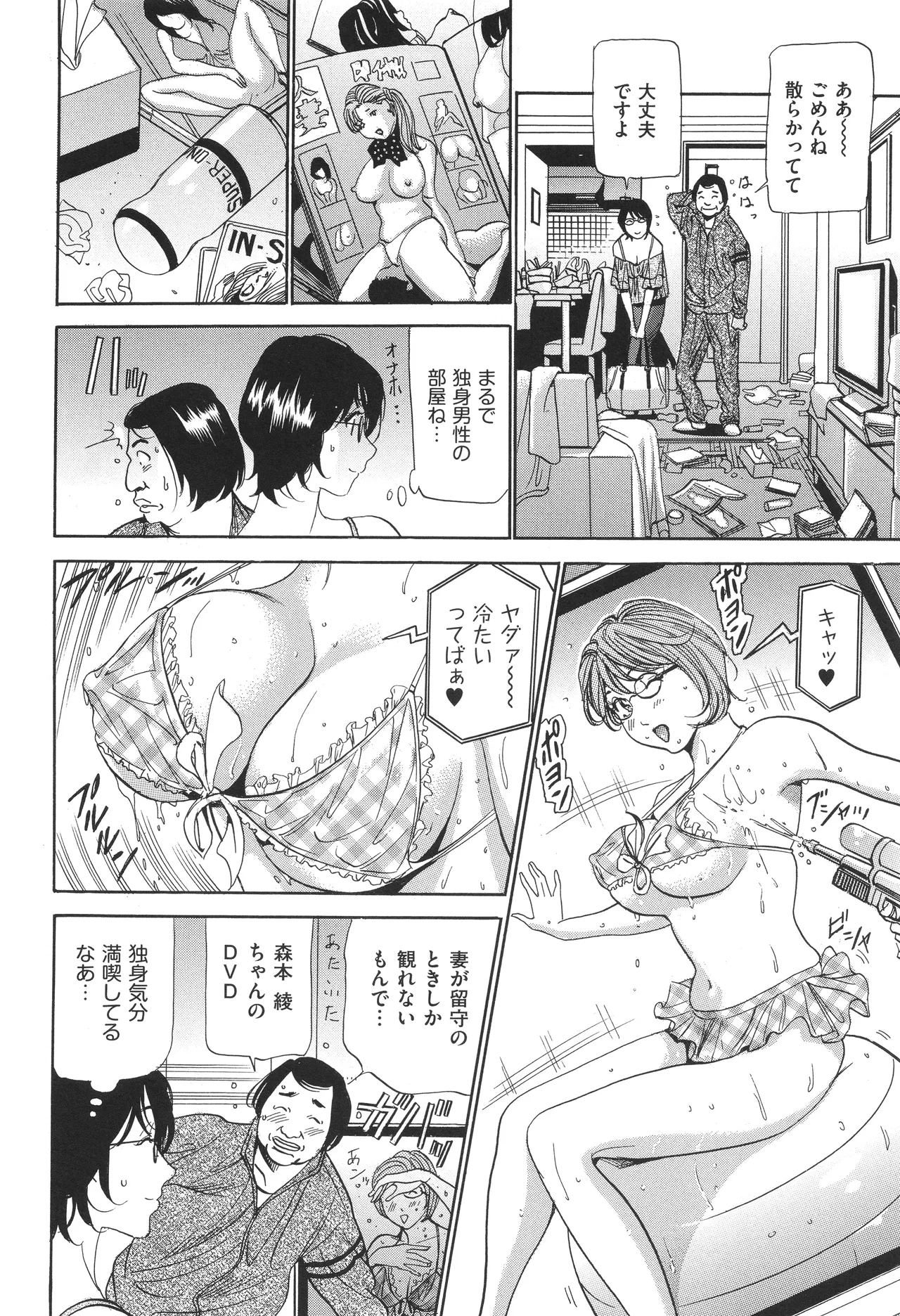 House Keeper page 81 - big breasts glasses hentai manga - read online free