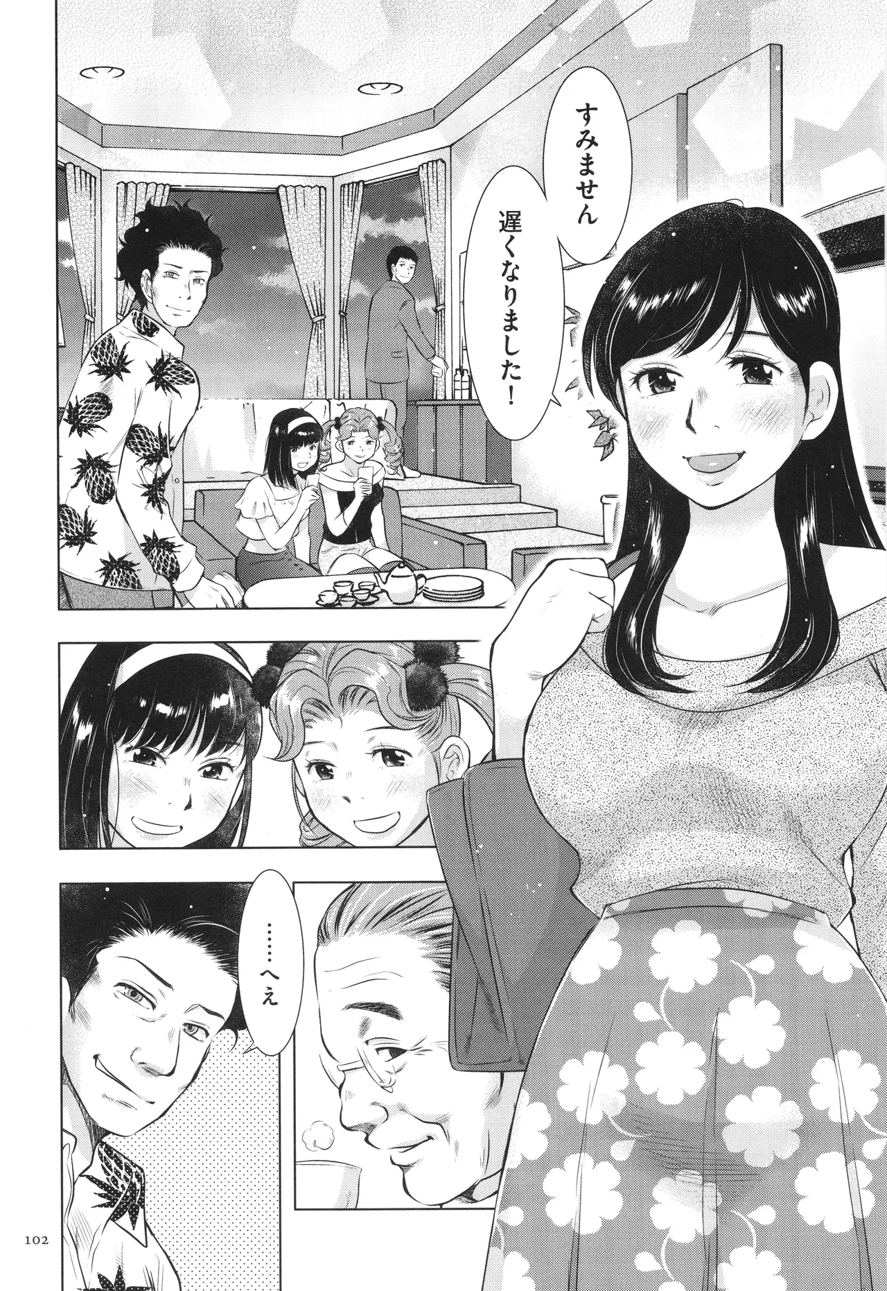 Fushidarari page 102 - big breasts story arc hentai manga - read online free