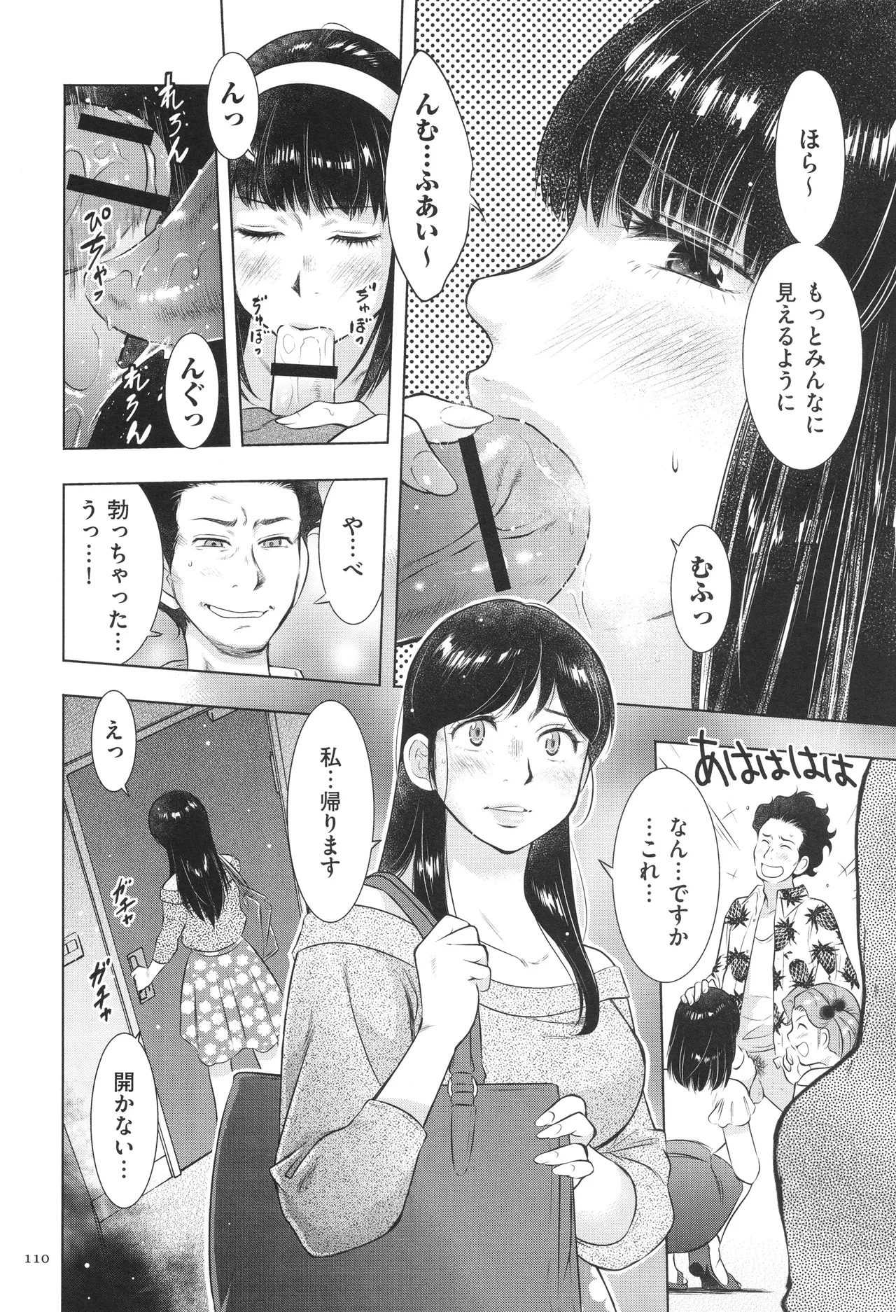 Fushidarari page 110 - big breasts story arc hentai manga - read online free