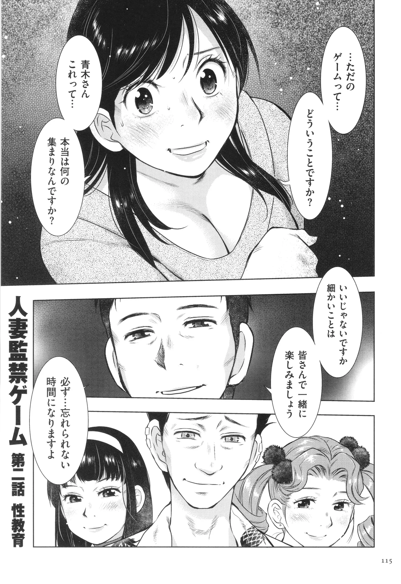 Fushidarari page 115 - big breasts story arc hentai manga - read online free