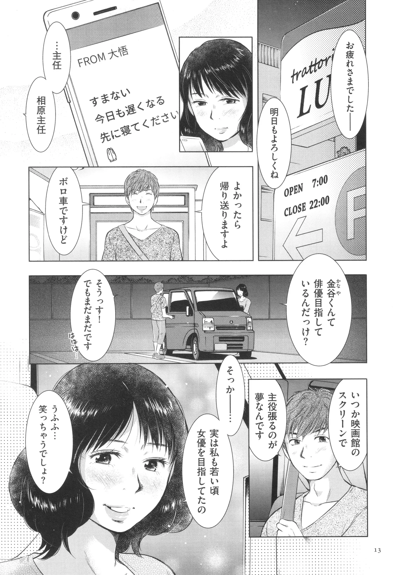 Fushidarari page 13 - big breasts story arc hentai manga - read online free