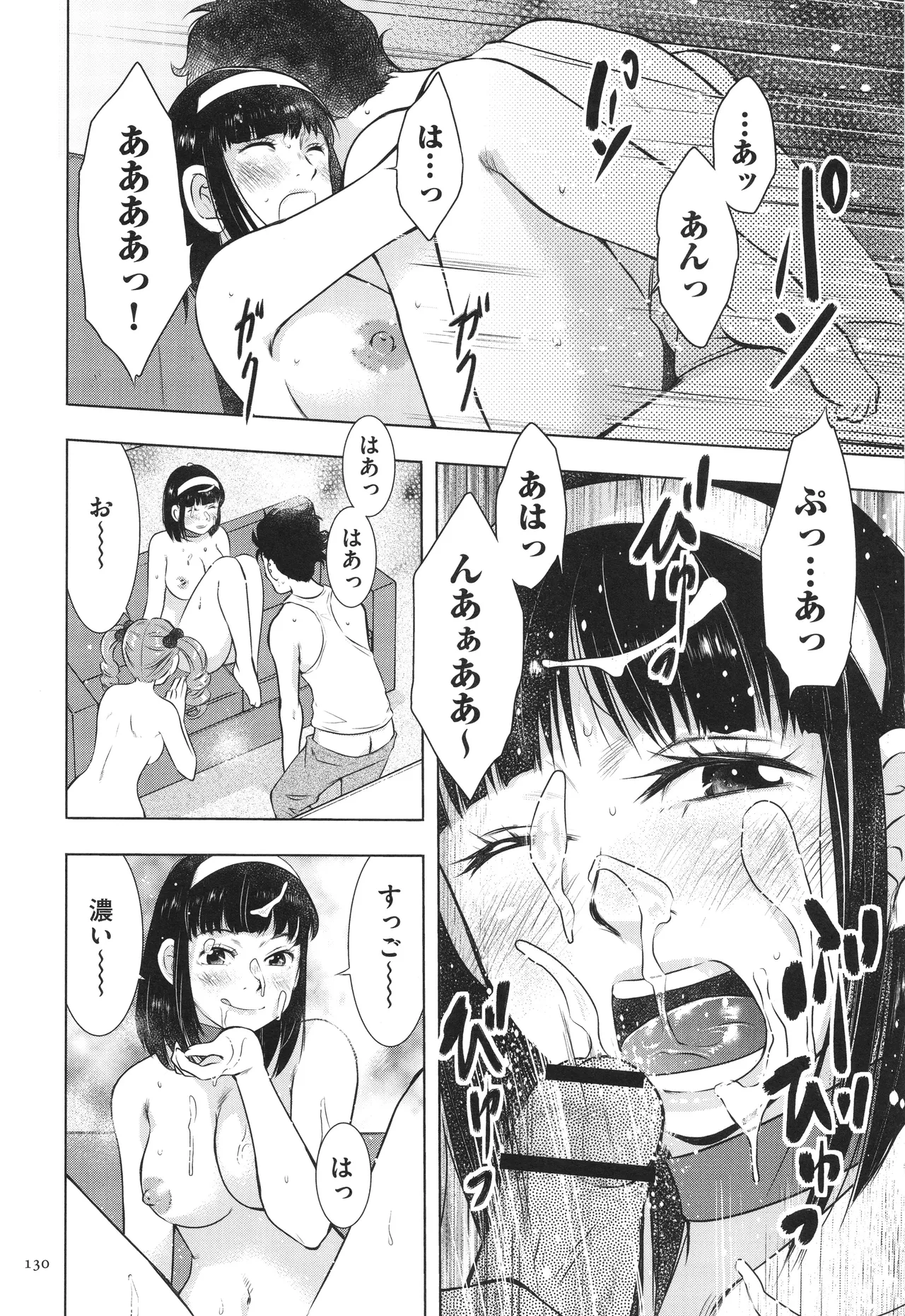 Fushidarari page 130 - big breasts story arc hentai manga - read online free