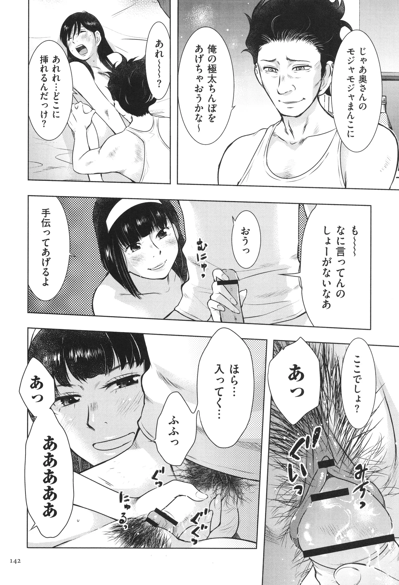 Fushidarari page 142 - big breasts story arc hentai manga - read online free