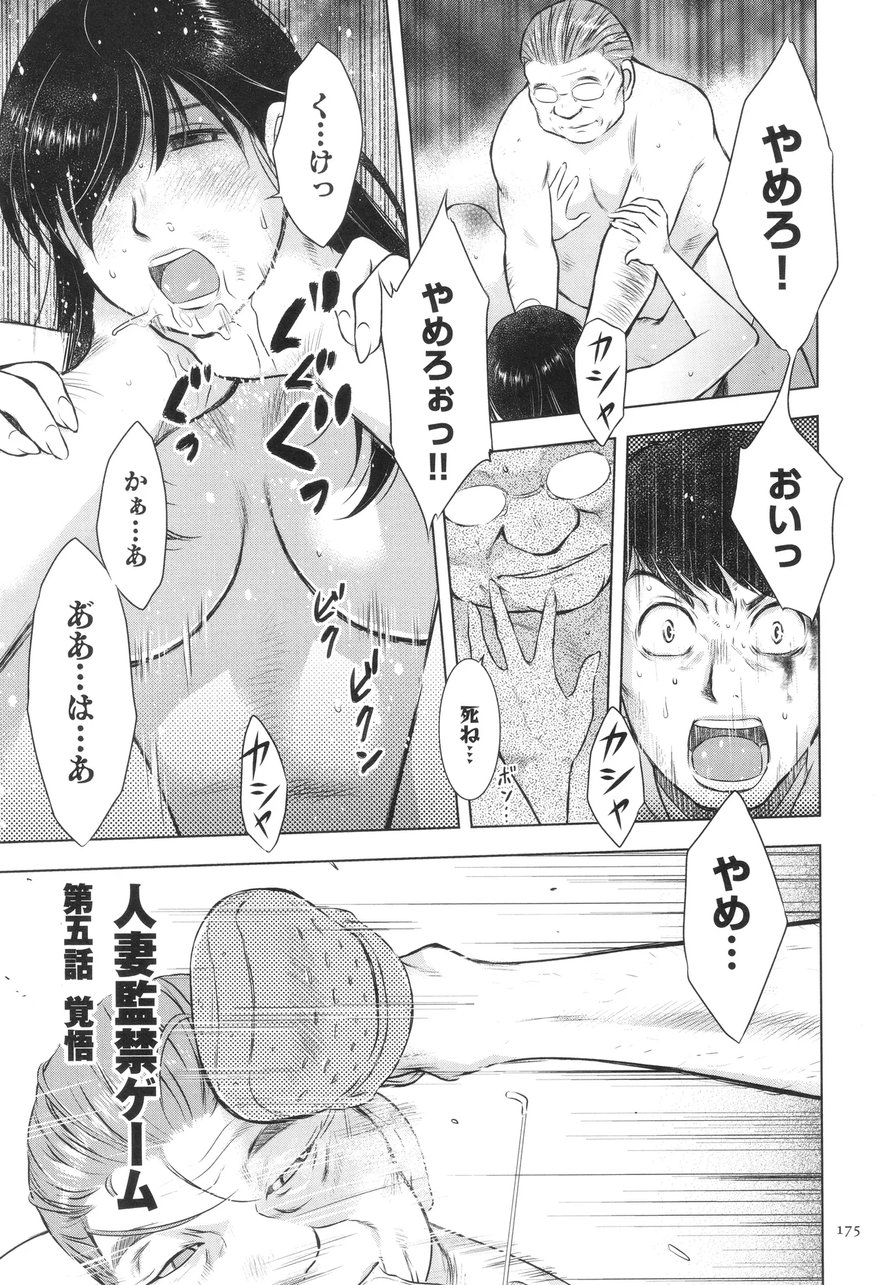 Fushidarari page 175 - big breasts story arc hentai manga - read online free