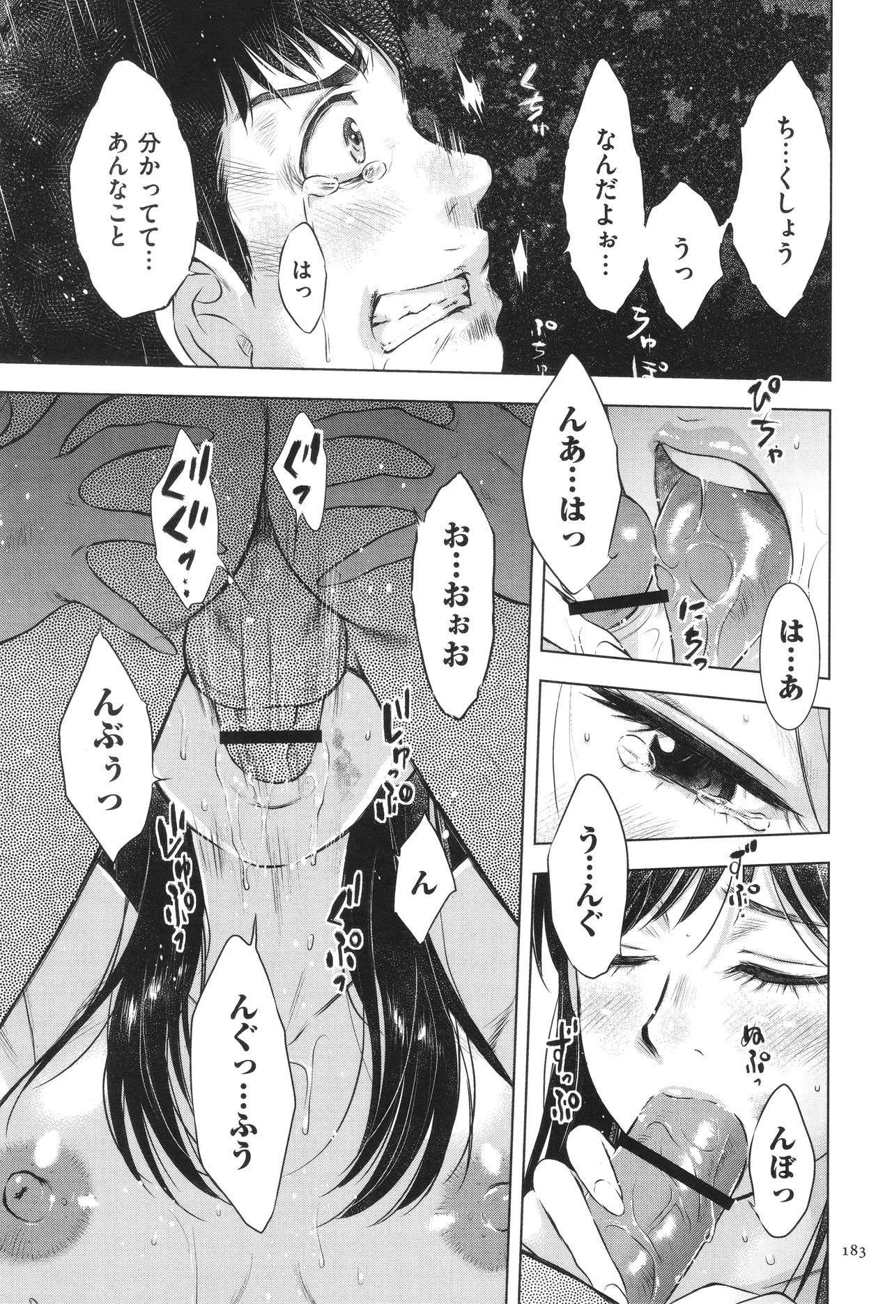 Fushidarari page 183 - big breasts story arc hentai manga - read online free