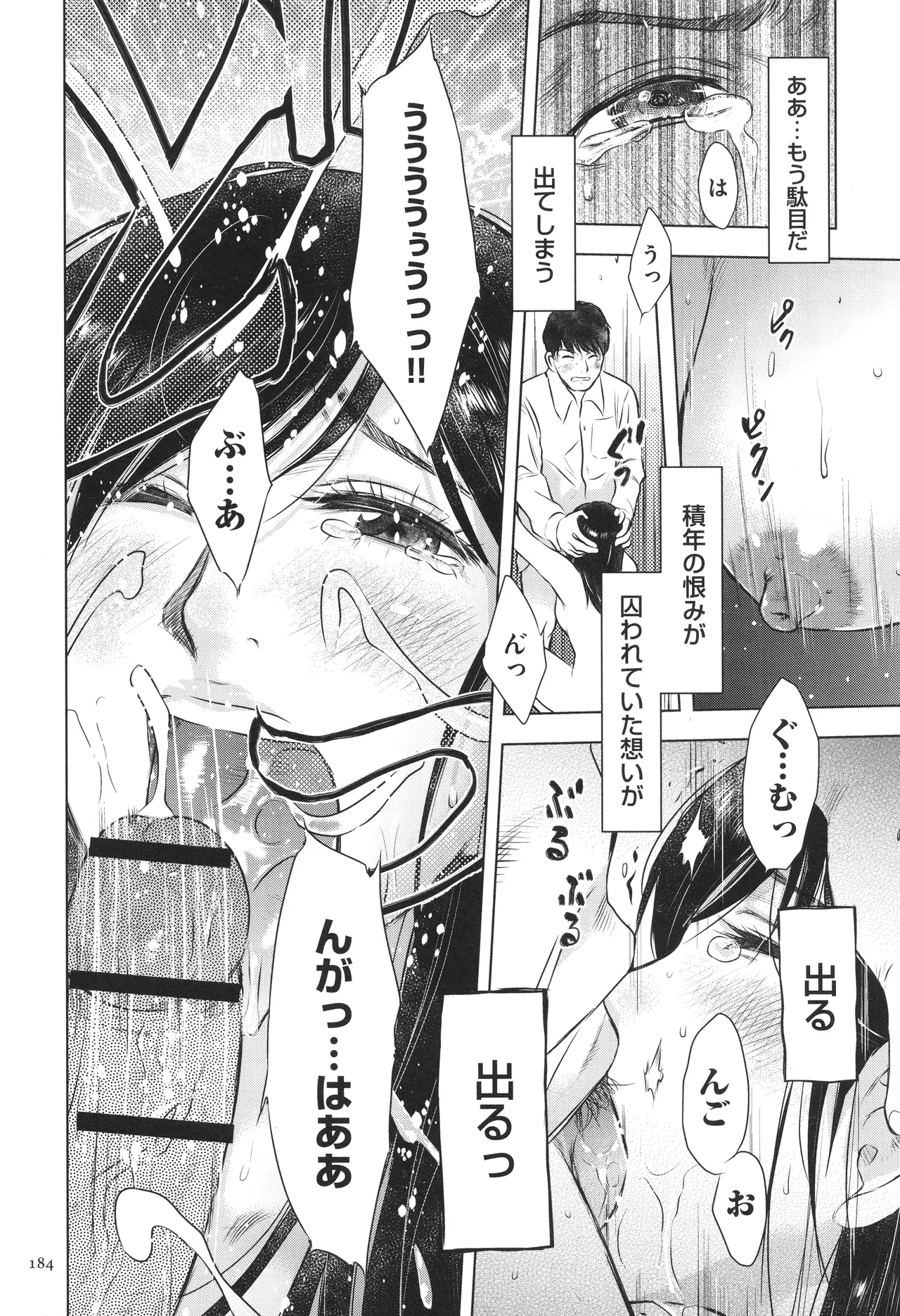 Fushidarari page 184 - big breasts story arc hentai manga - read online free