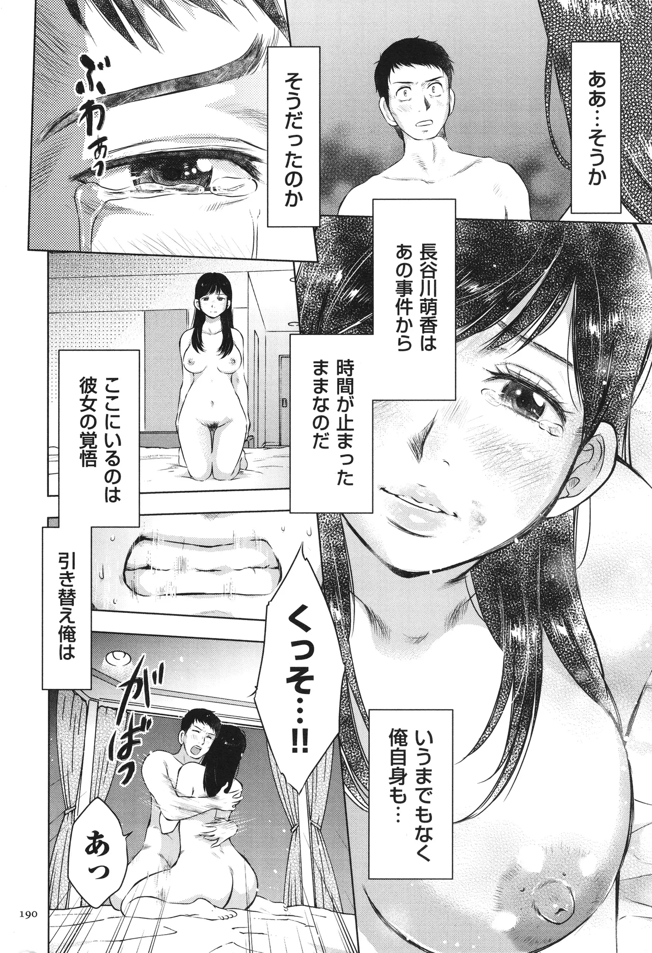 Fushidarari page 190 - big breasts story arc hentai manga - read online free