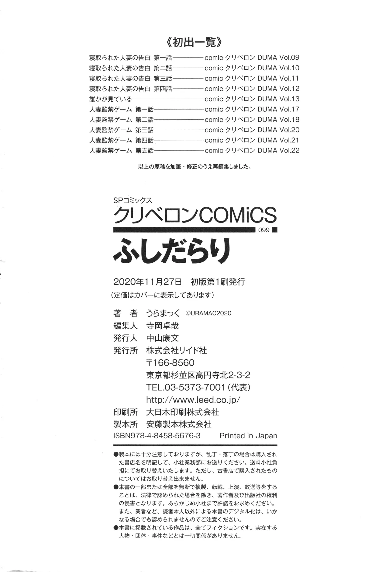Fushidarari page 196 - big breasts story arc hentai manga - read online free