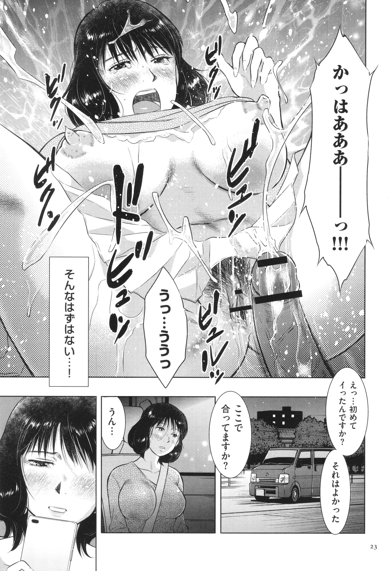 Fushidarari page 23 - big breasts story arc hentai manga - read online free