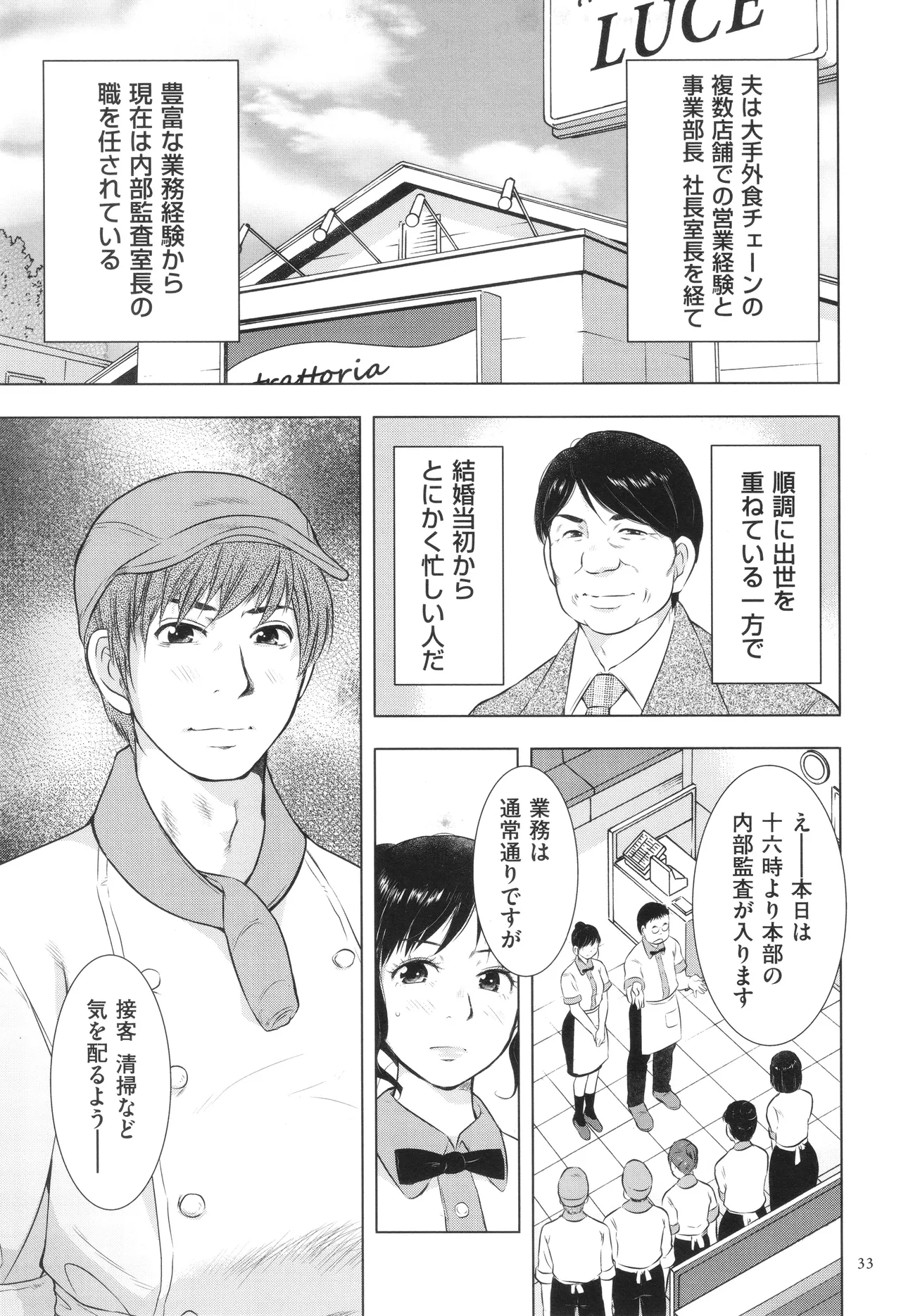 Fushidarari page 33 - big breasts story arc hentai manga - read online free