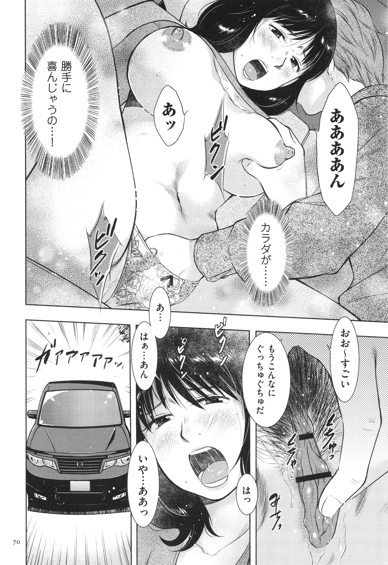 Fushidarari page 70 - big breasts story arc hentai manga - read online free