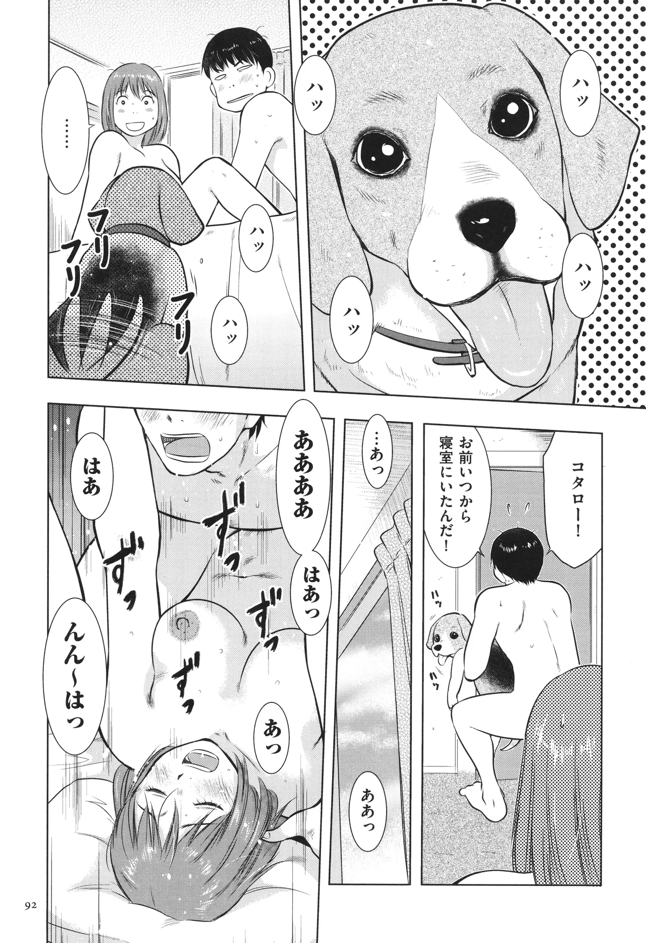 Fushidarari page 92 - big breasts story arc hentai manga - read online free
