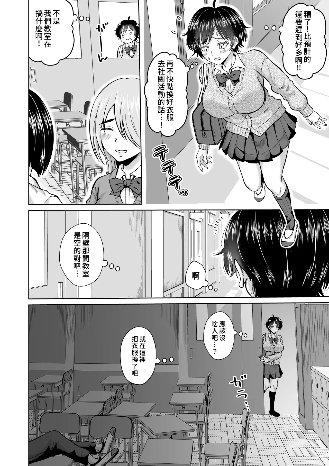 Otonashii Ano Ko to Locker no Naka de | 和老實的那個女孩在櫃子的裡面 - Page 14