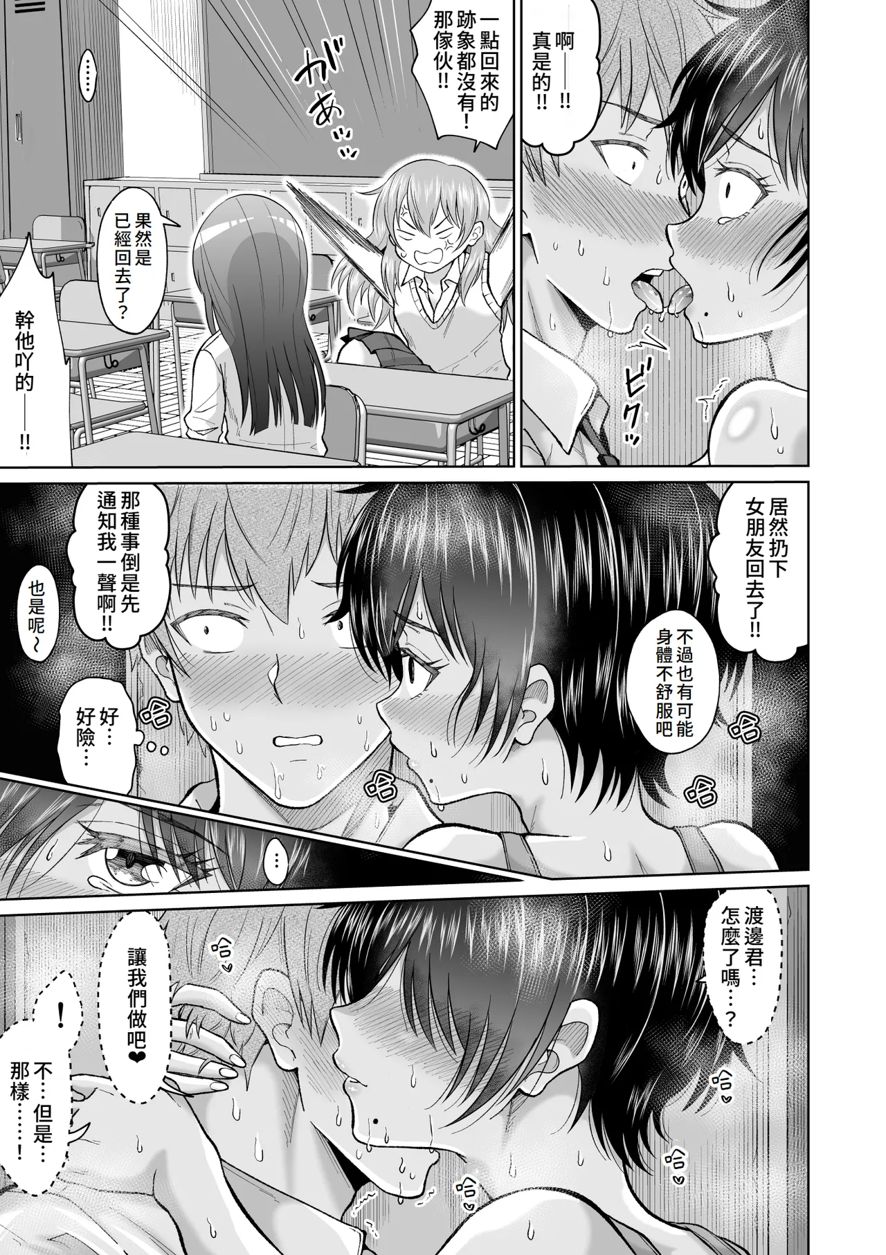 Otonashii Ano Ko to Locker no Naka de | 和老實的那個女孩在櫃子的裡面 page 31 original parody - kissing big breasts hentai manga - read online free