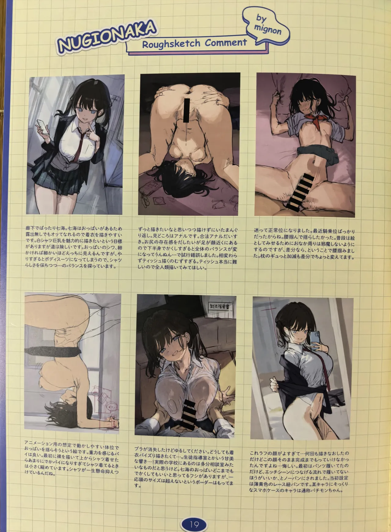 Nugi Onaka page 20 original parody - artbook hentai manga - read online free