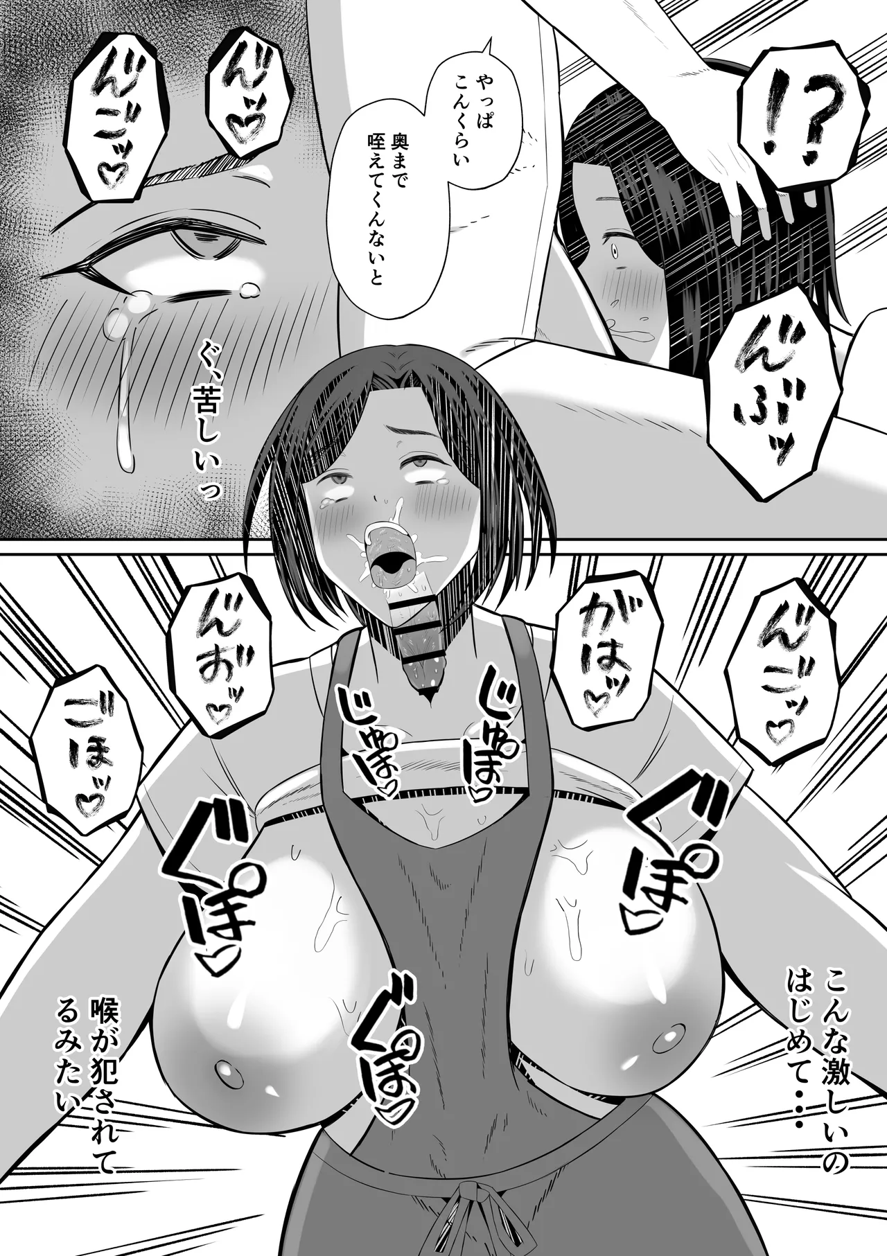 Kindan no Boshi Swapping ~Hahaoya Koukan de Hontou no Seiheki ni Mezameta Haha to Ore page 53 original parody - milf kissing hentai manga - read online free