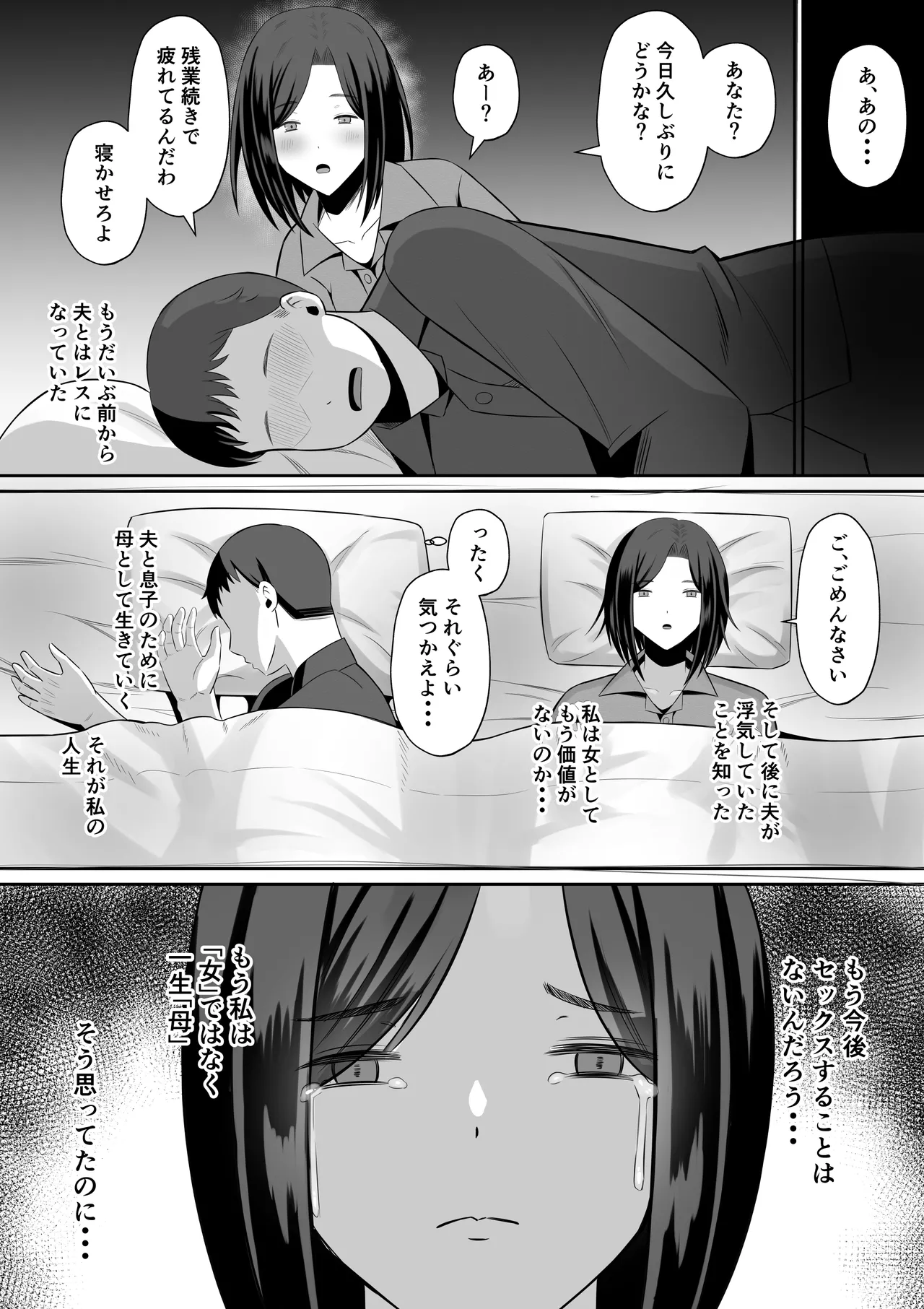 Kindan no Boshi Swapping ~Hahaoya Koukan de Hontou no Seiheki ni Mezameta Haha to Ore page 58 original parody - milf kissing hentai manga - read online free